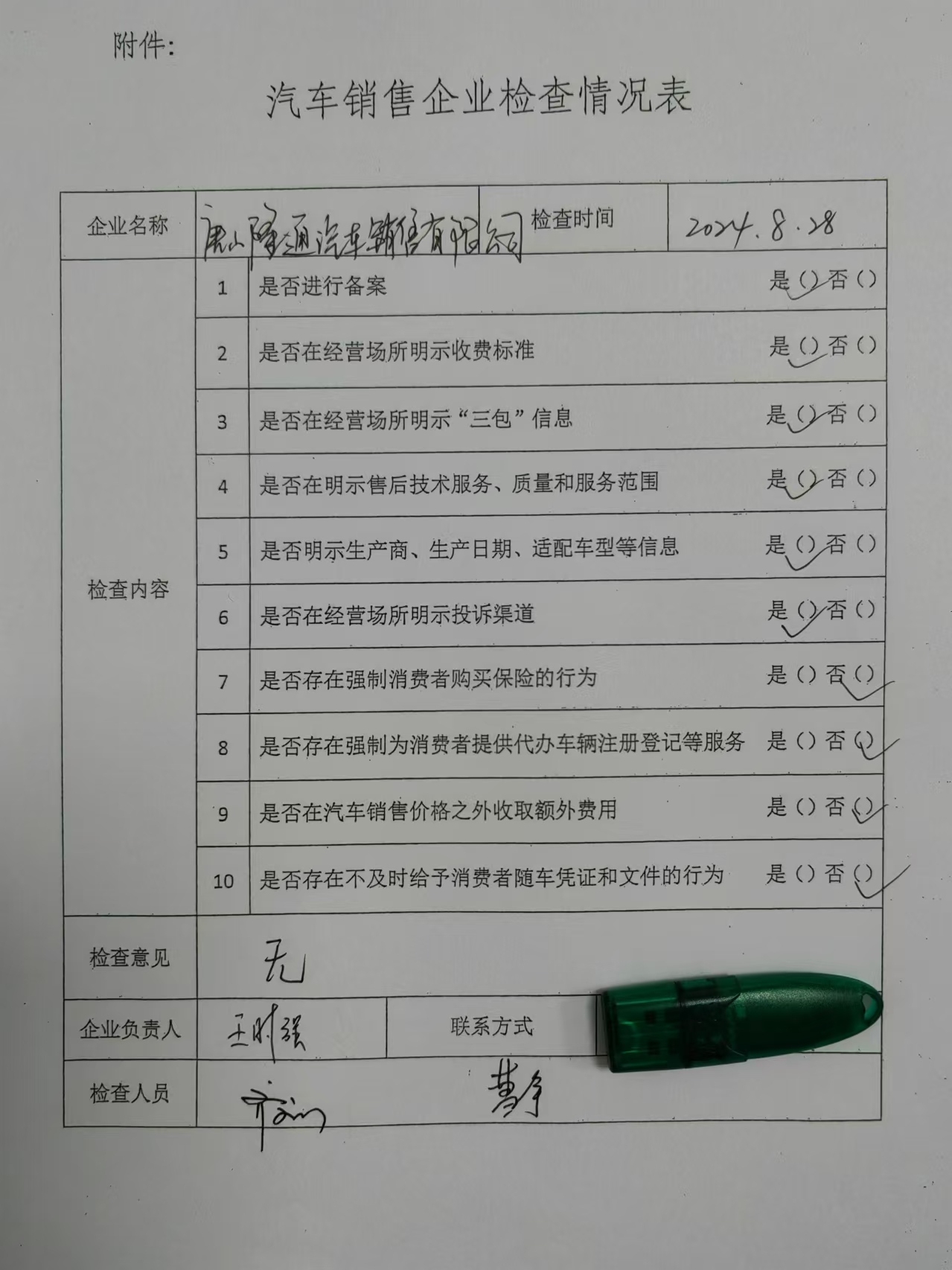 微信图片_20240909084851.jpg