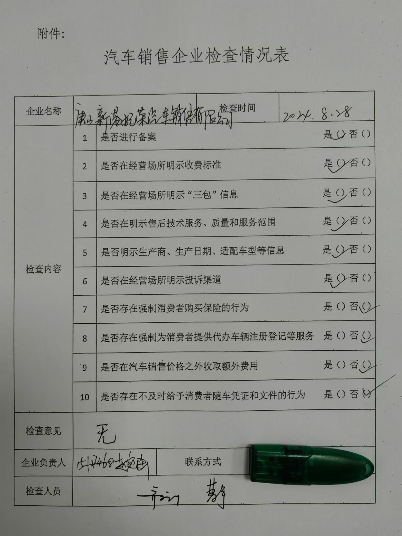 微信图片_20240909084853.jpg
