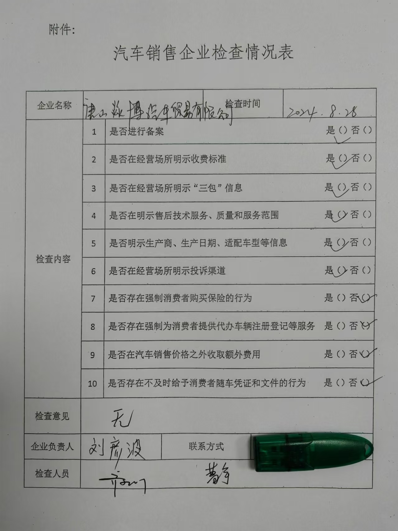 微信图片_20240909084848.jpg