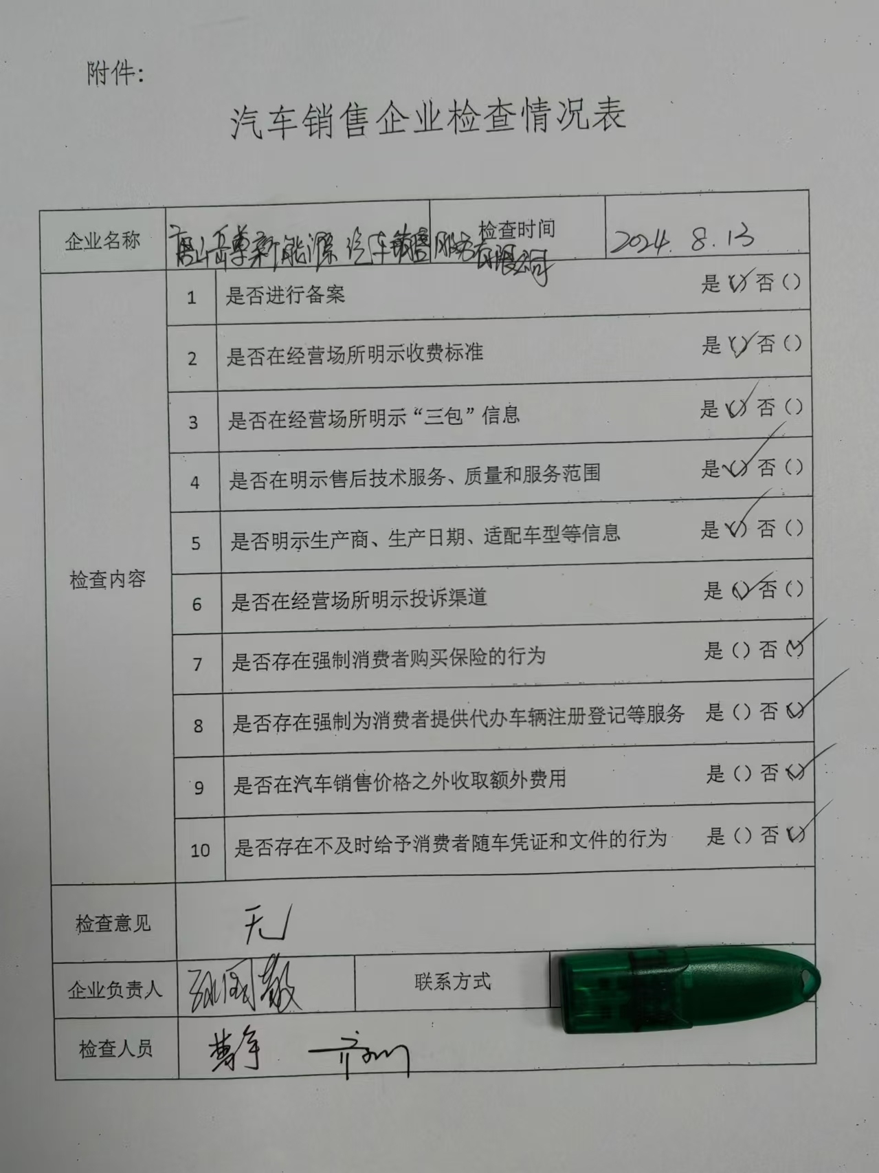 微信图片_20240909084845.jpg