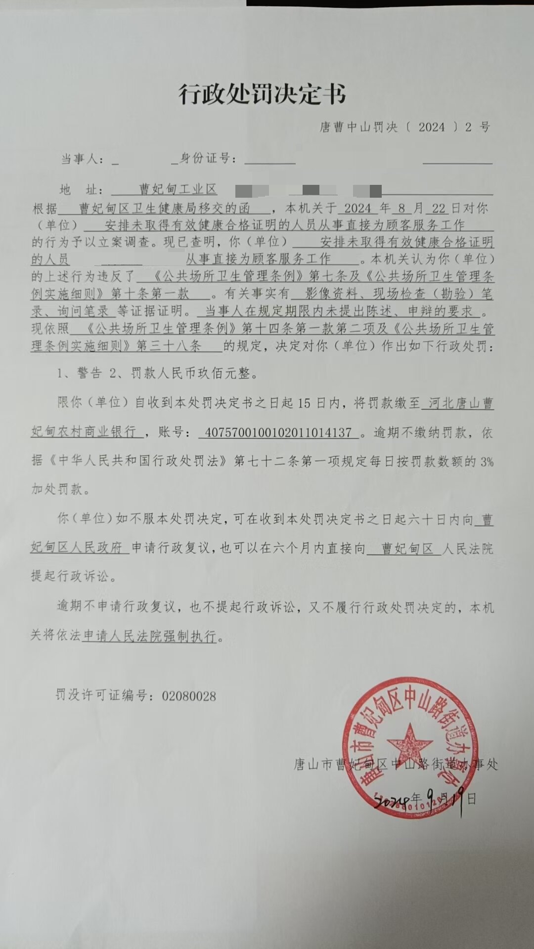 公示照片.jpg