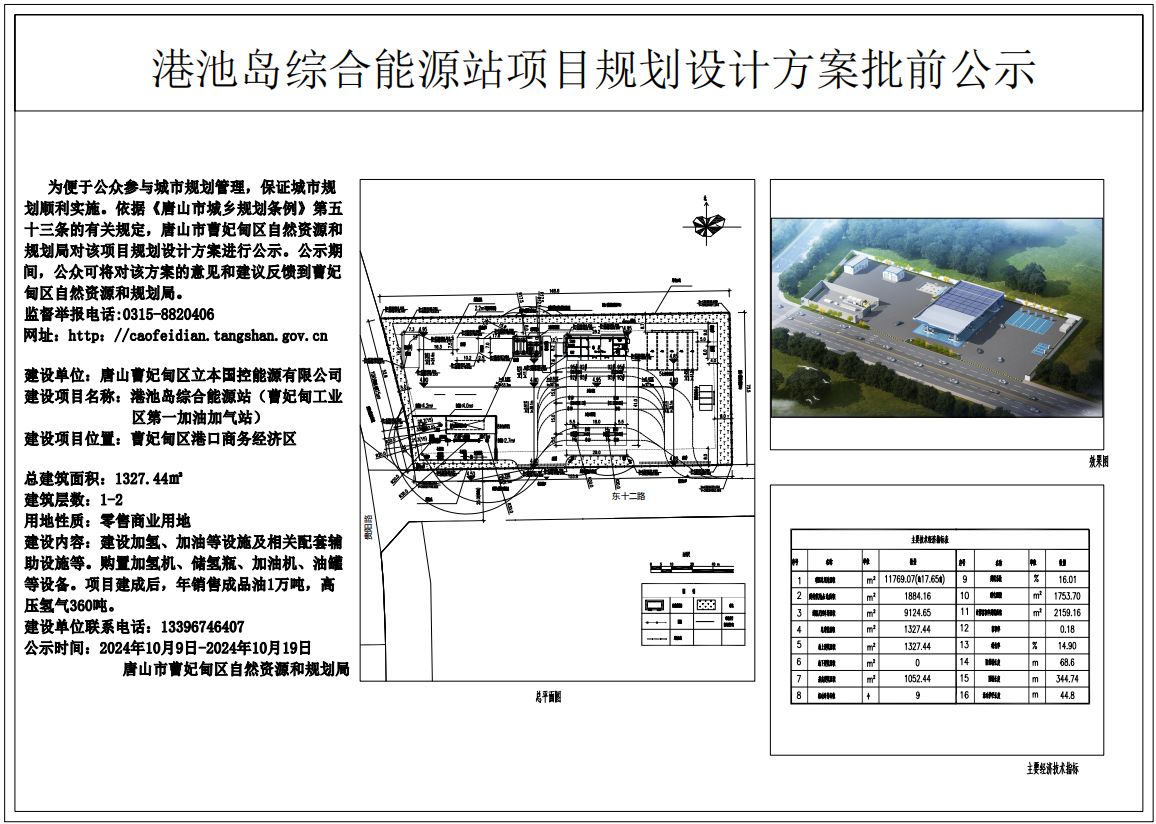 公示牌.jpg