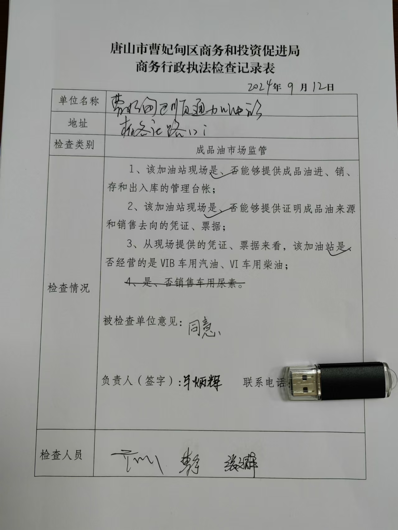 微信图片_20241014134432.jpg