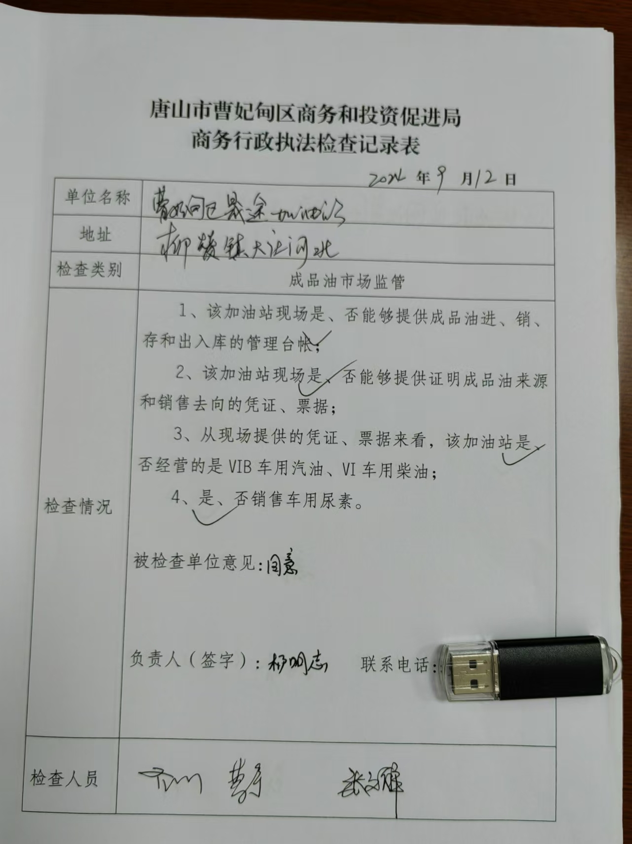 微信图片_20241014134400.jpg