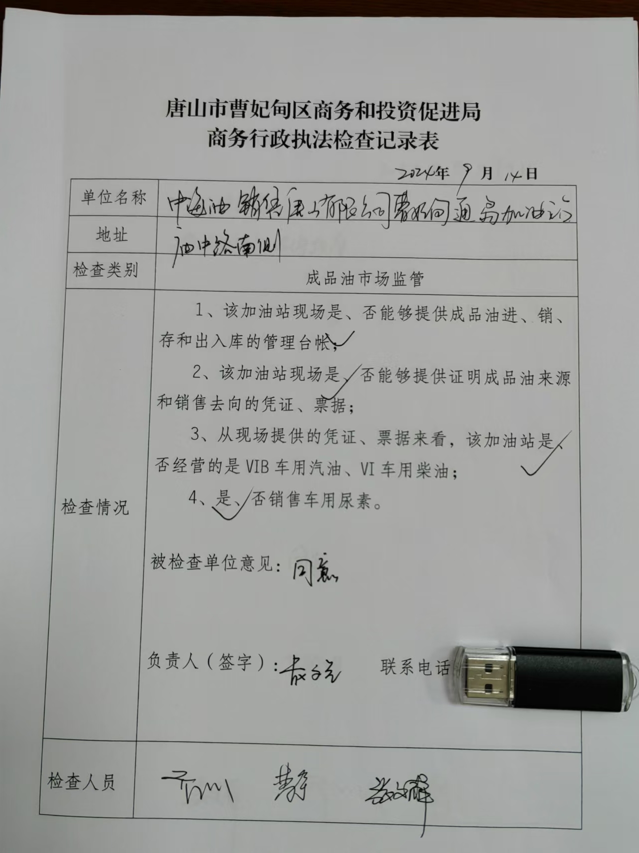 微信图片_20241014134350.jpg