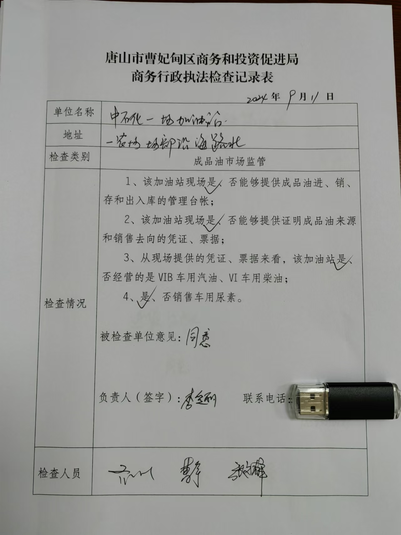 微信图片_20241014134421.jpg
