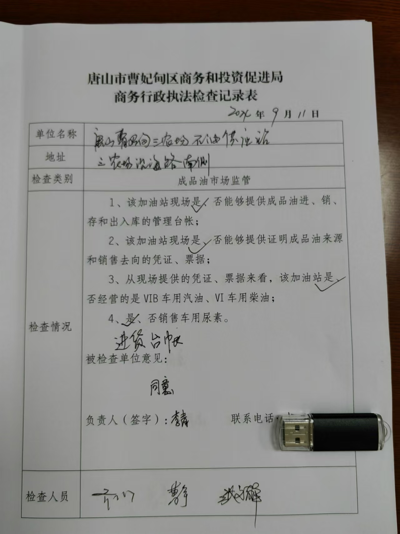 微信图片_20241014134411.jpg