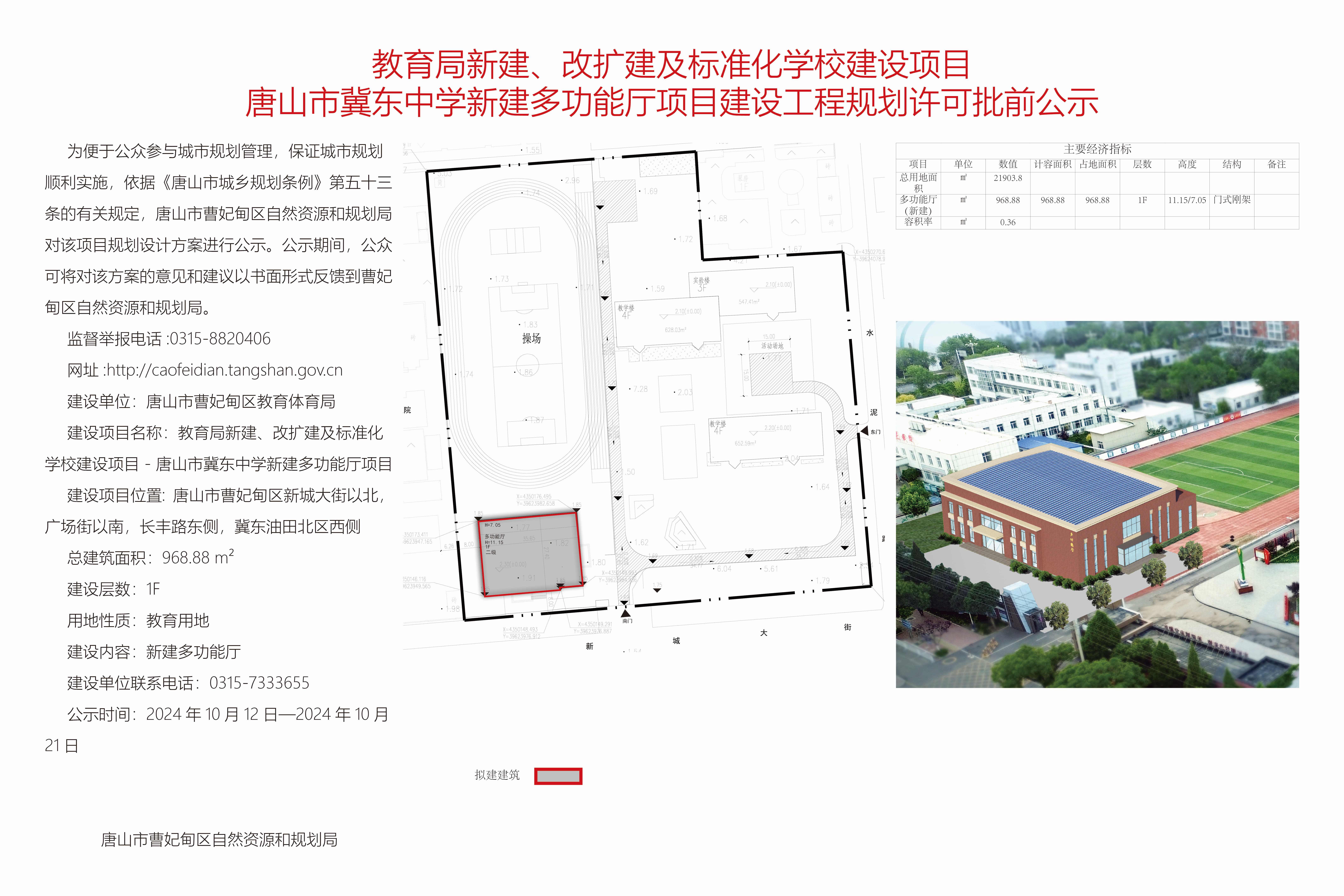 公示照片.jpg