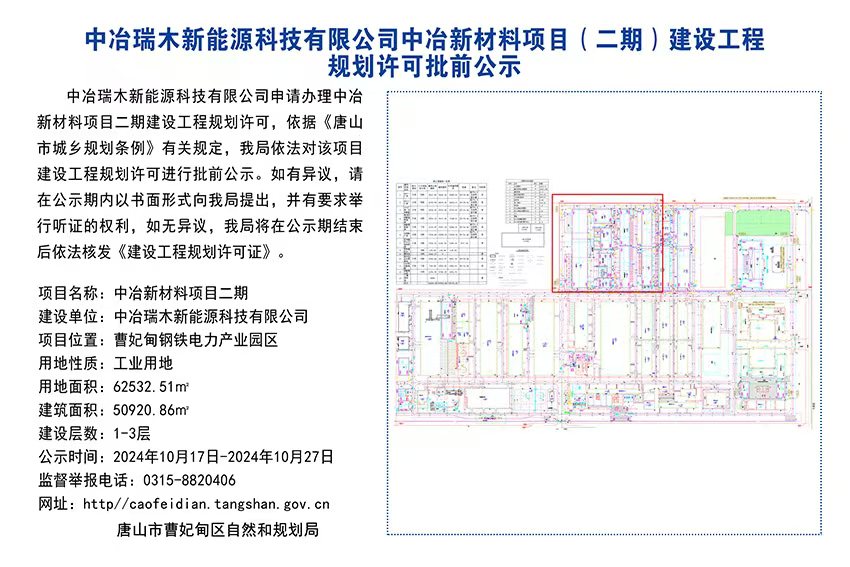 公示照片.jpg