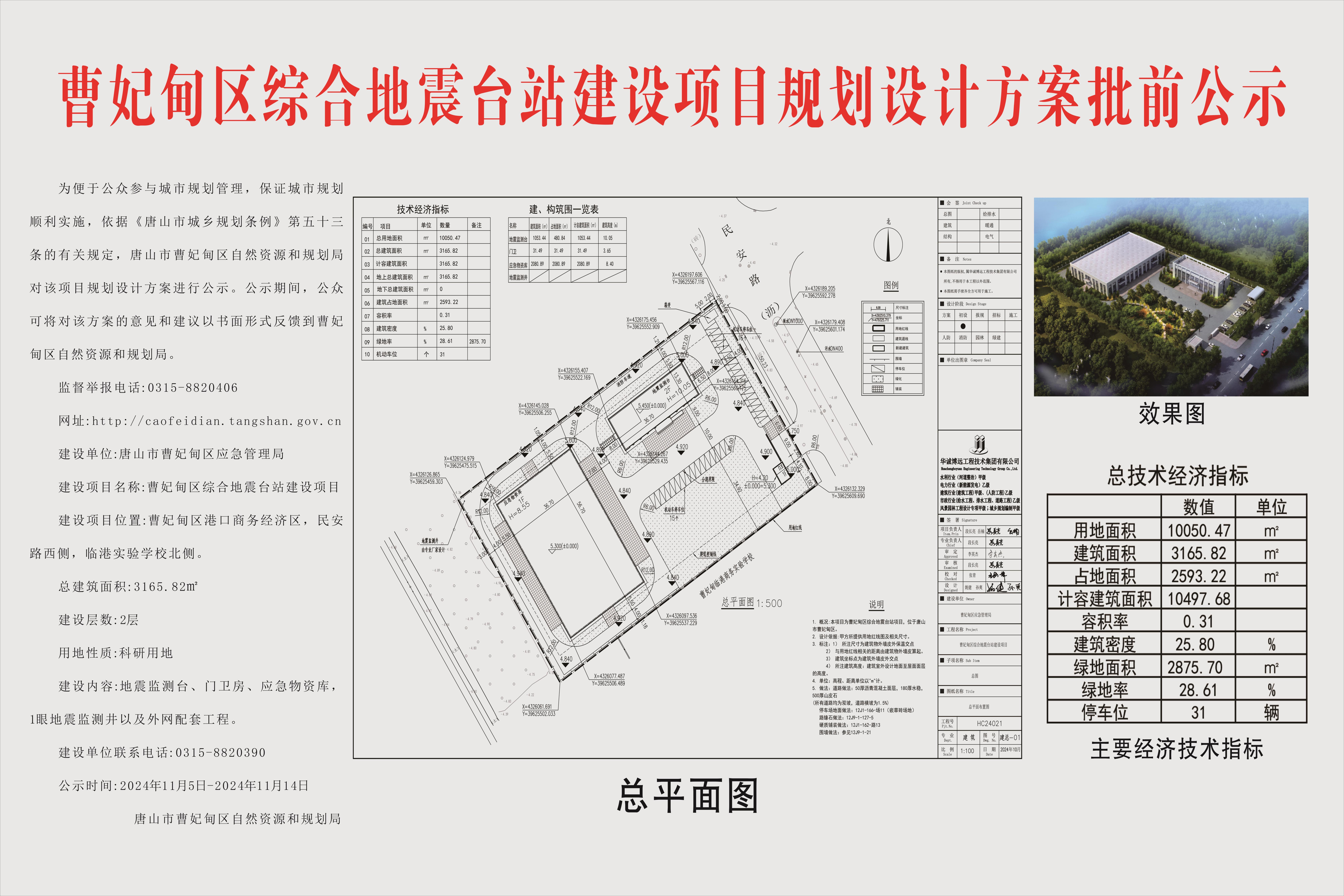 公示照片.jpg