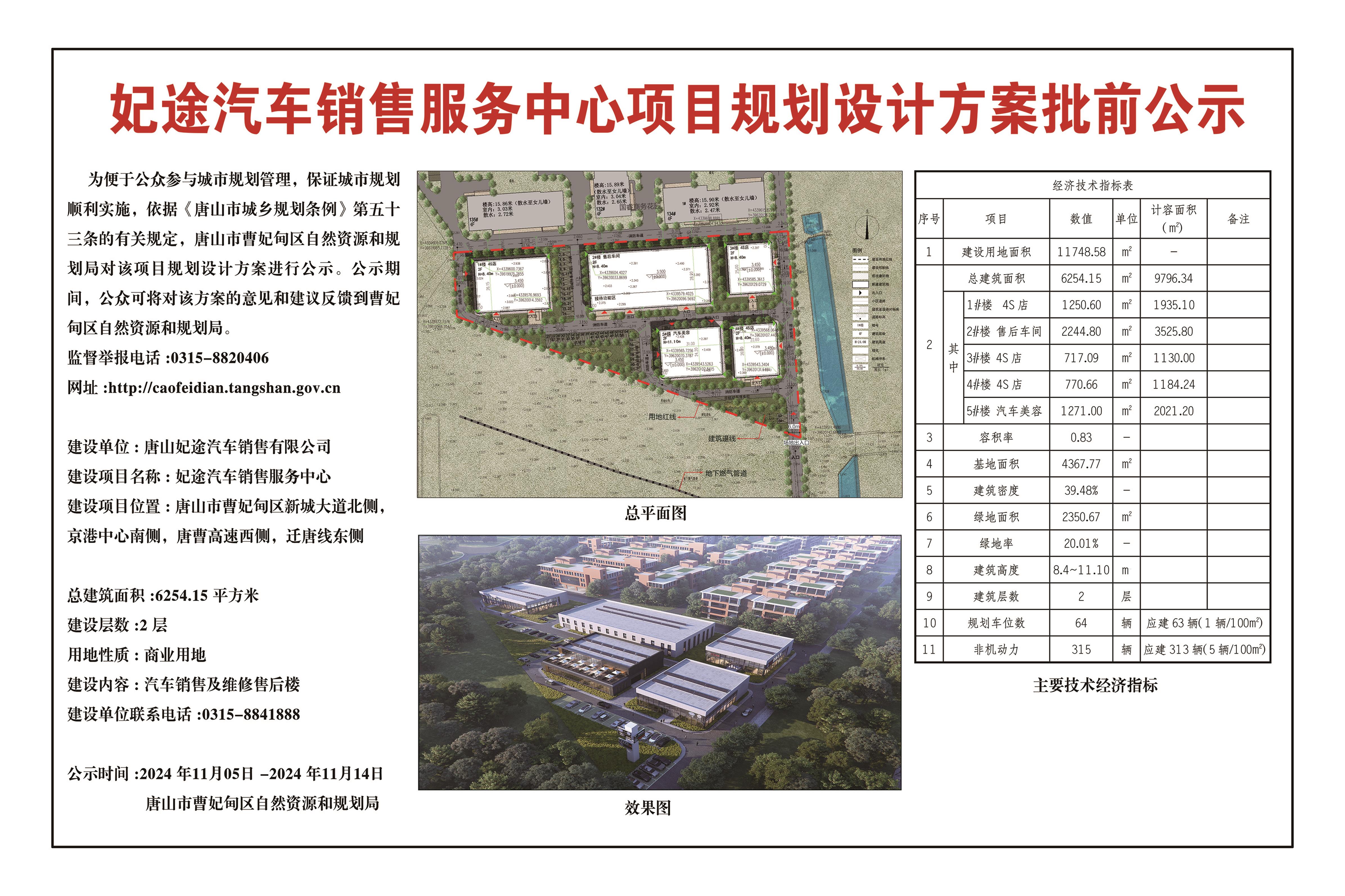 公示照片.jpg
