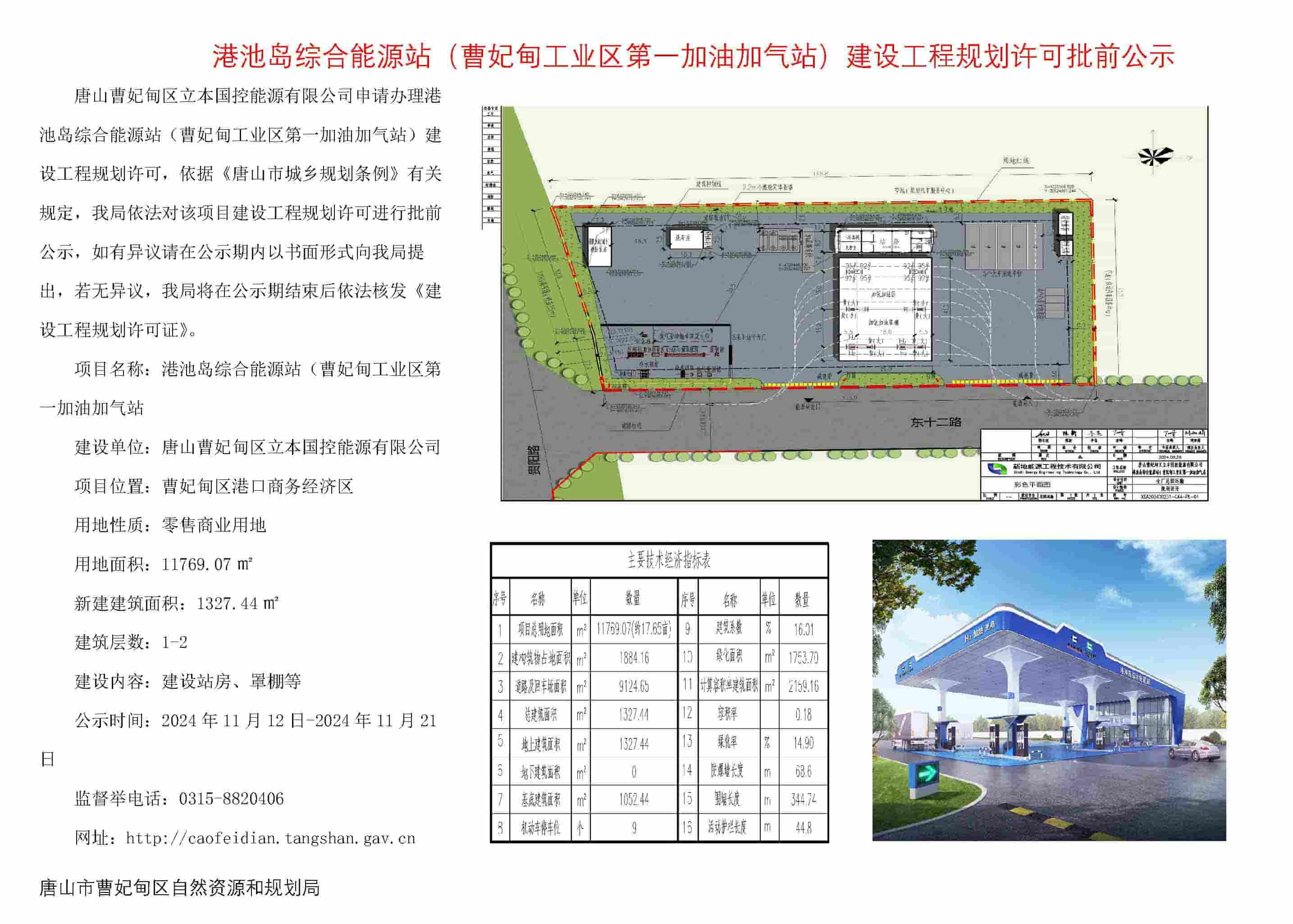 公示.jpg
