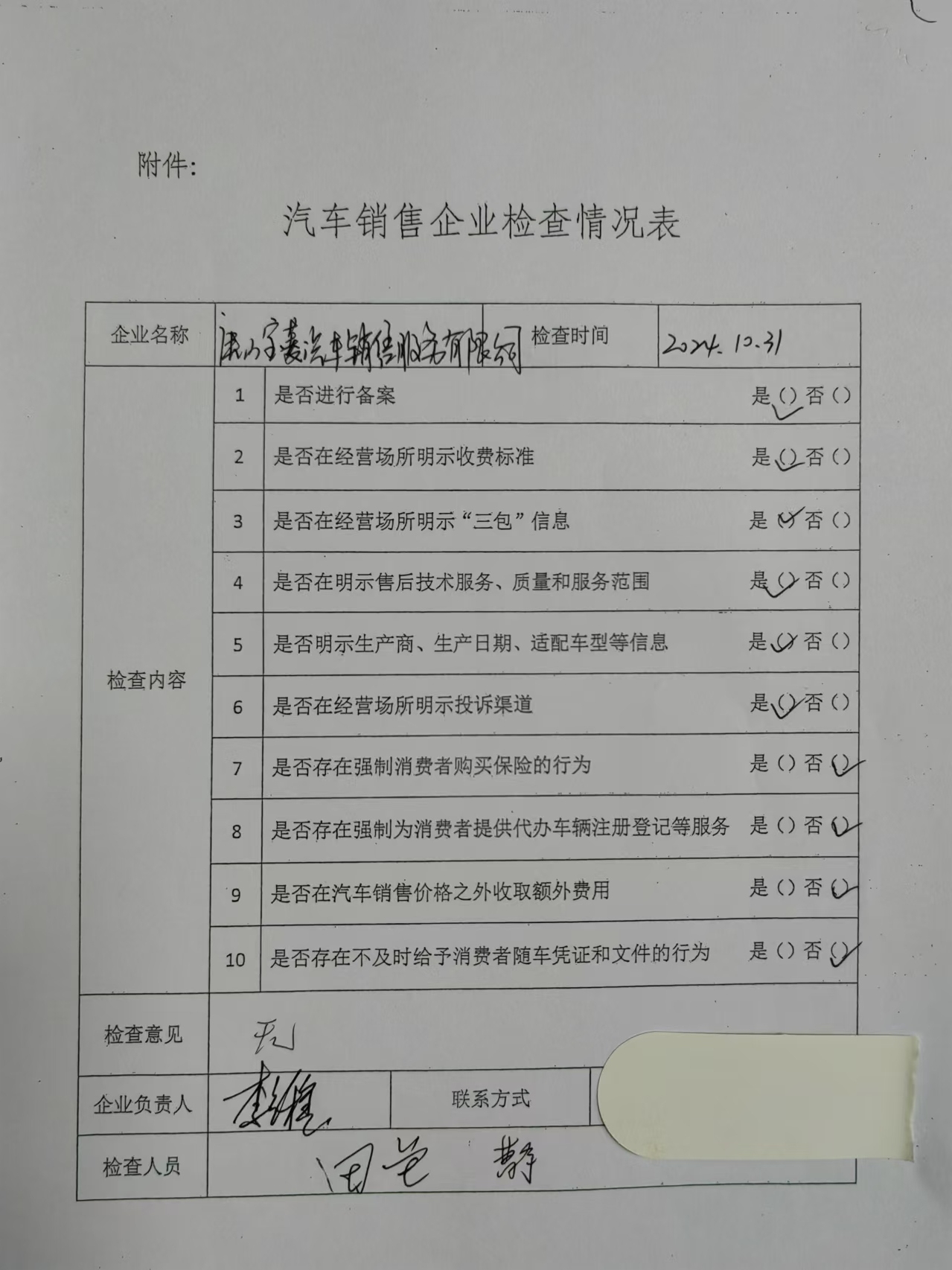 微信图片_20241125101251.jpg