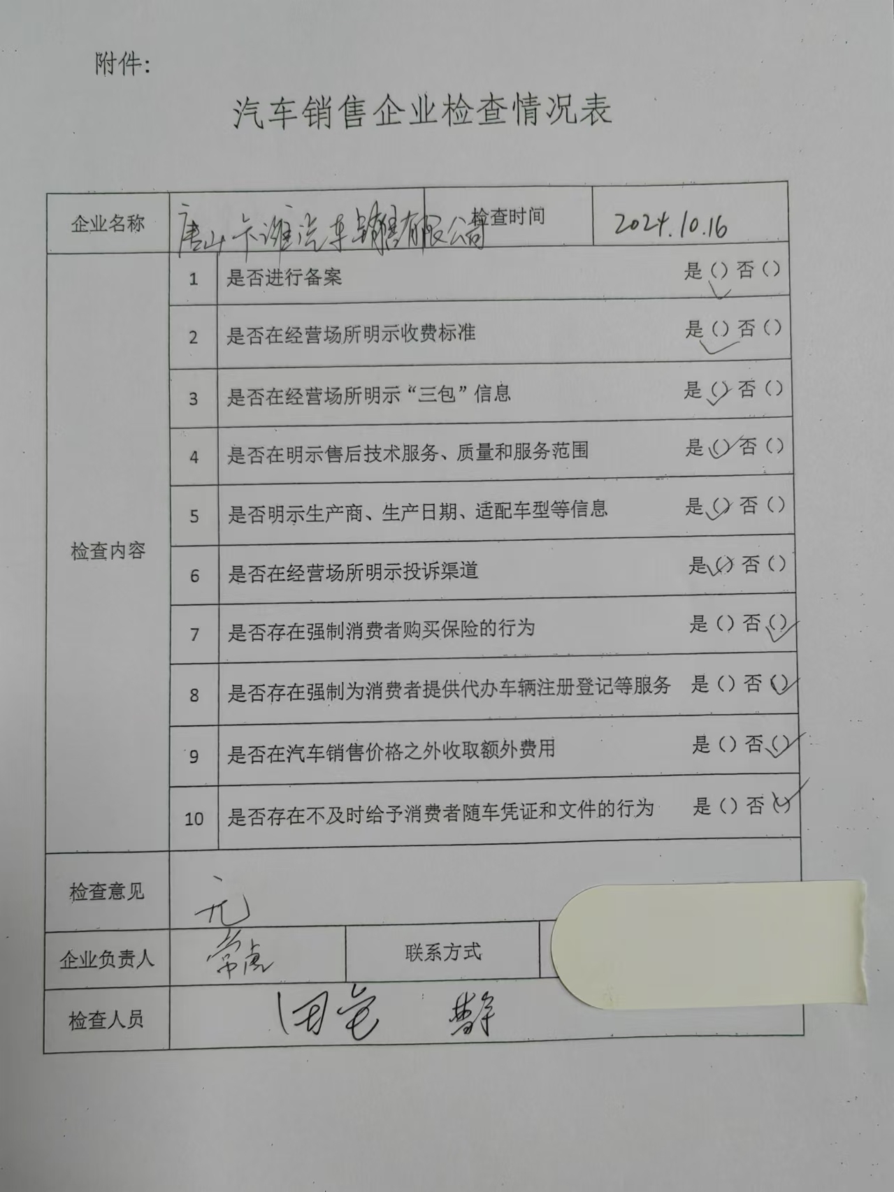 微信图片_20241125101306.jpg