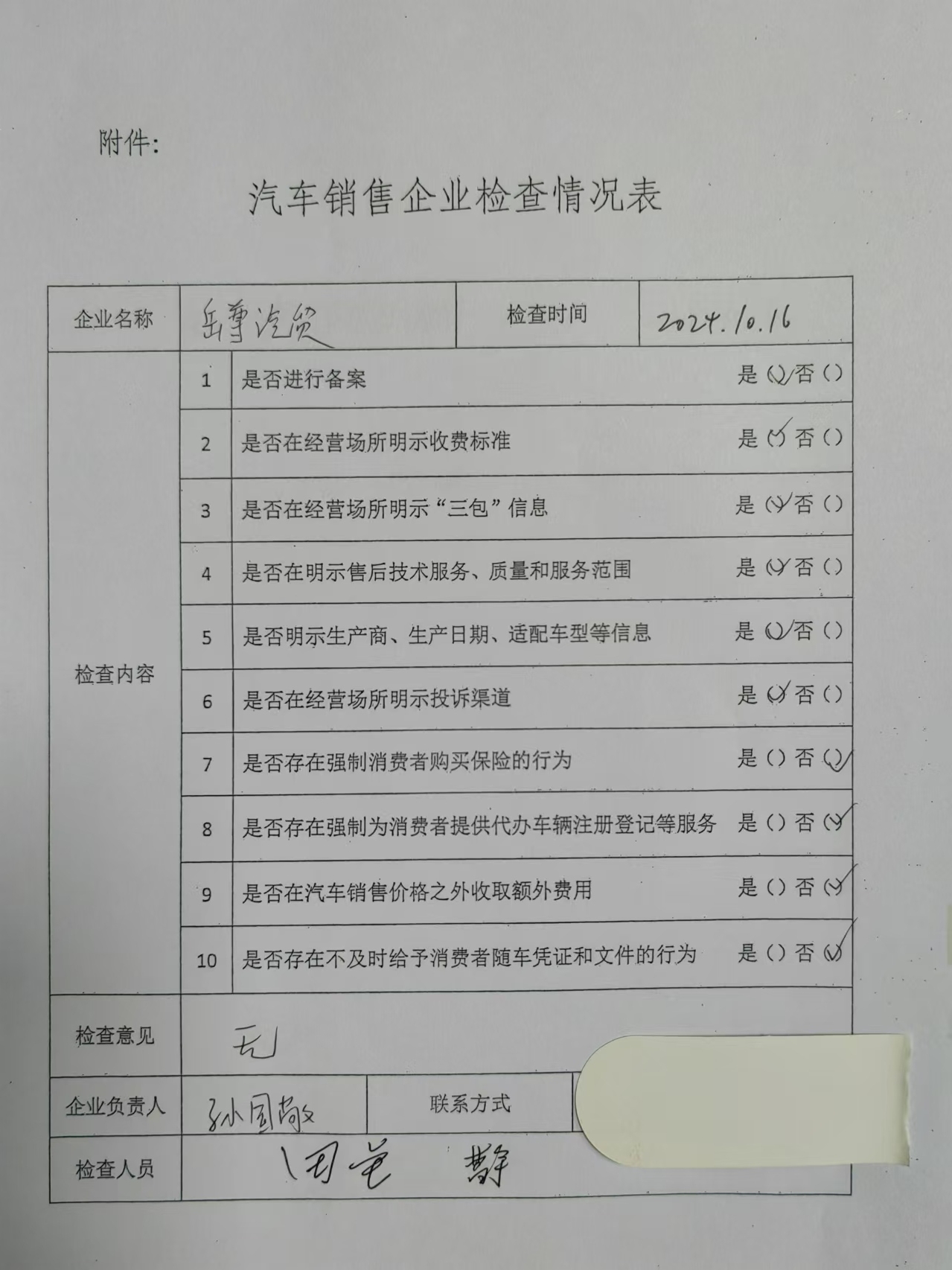 微信图片_20241125101301.jpg