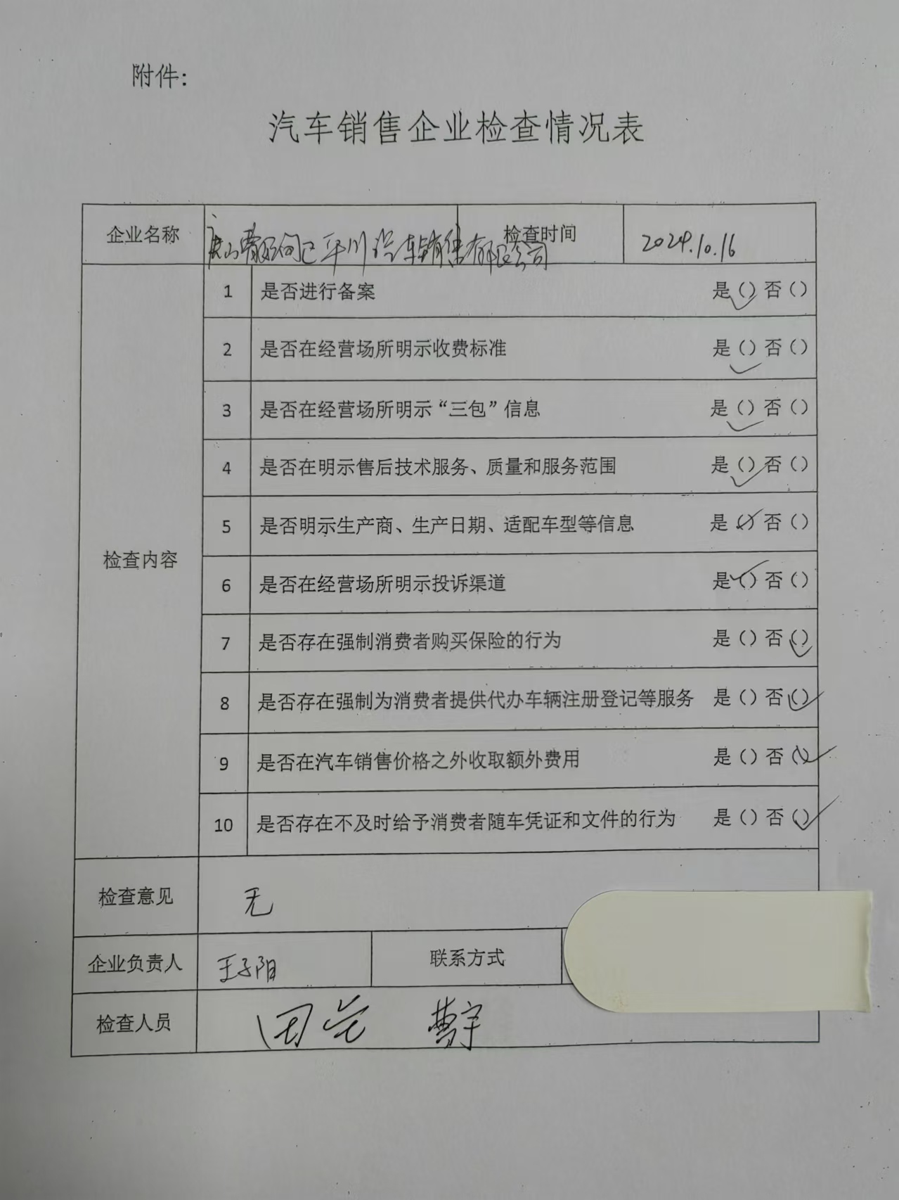 微信图片_20241125101311.jpg