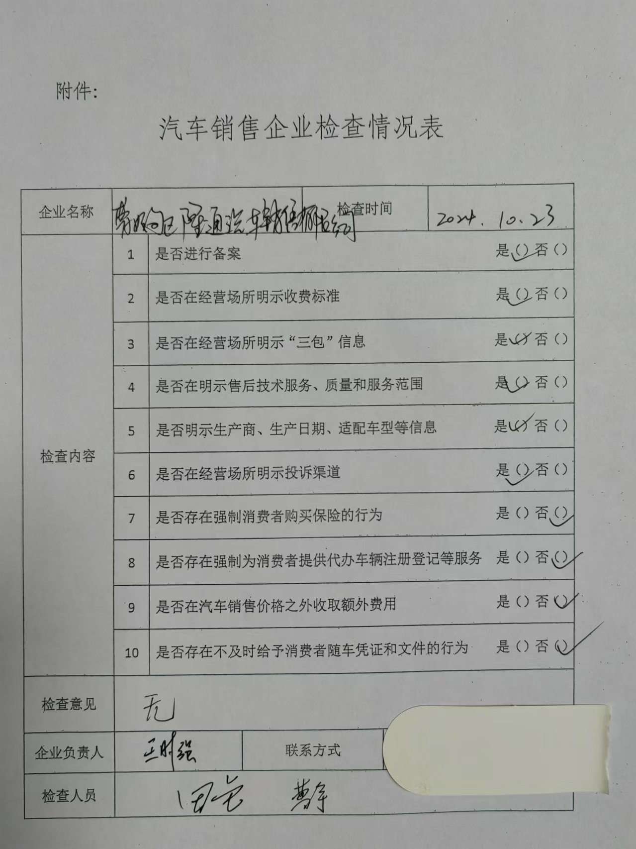 微信图片_20241125101237.jpg