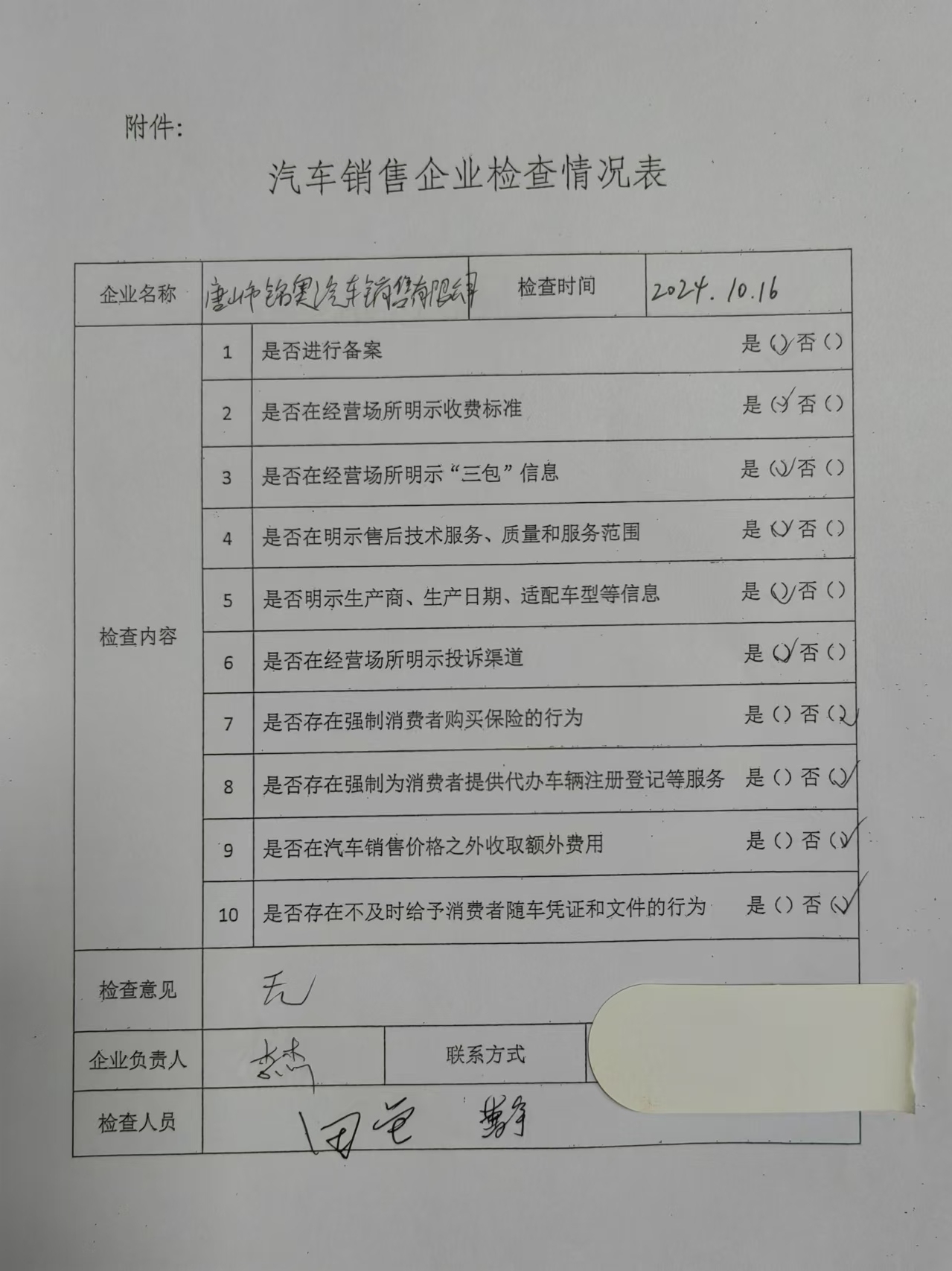 微信图片_20241125101257.jpg