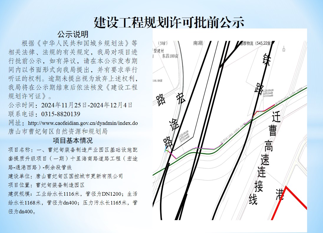 公示.jpg