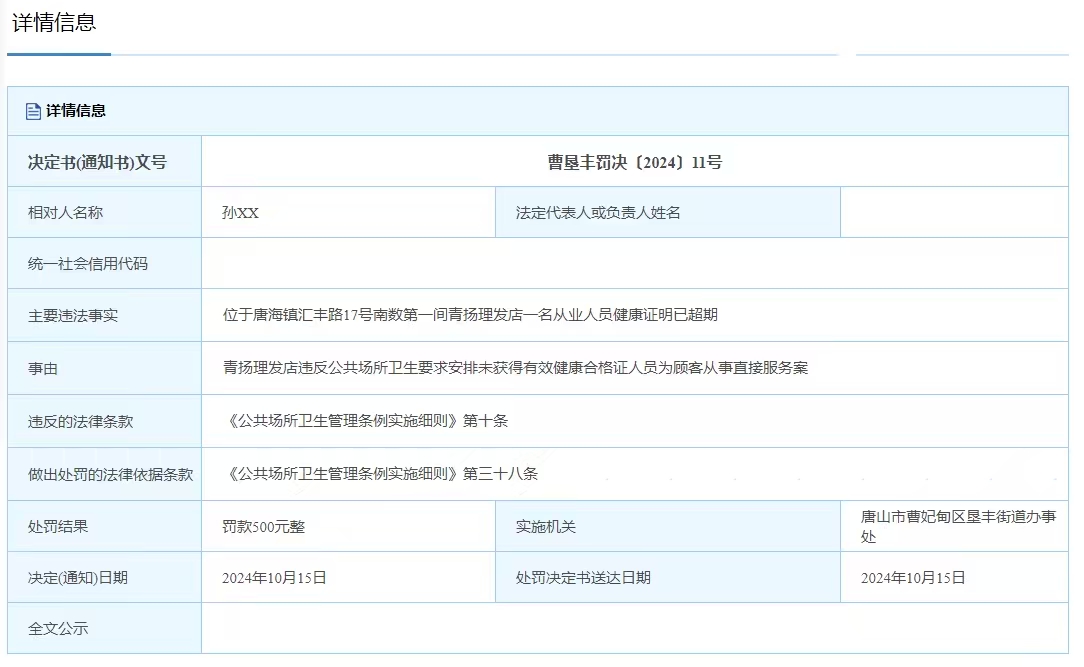 公示.jpg
