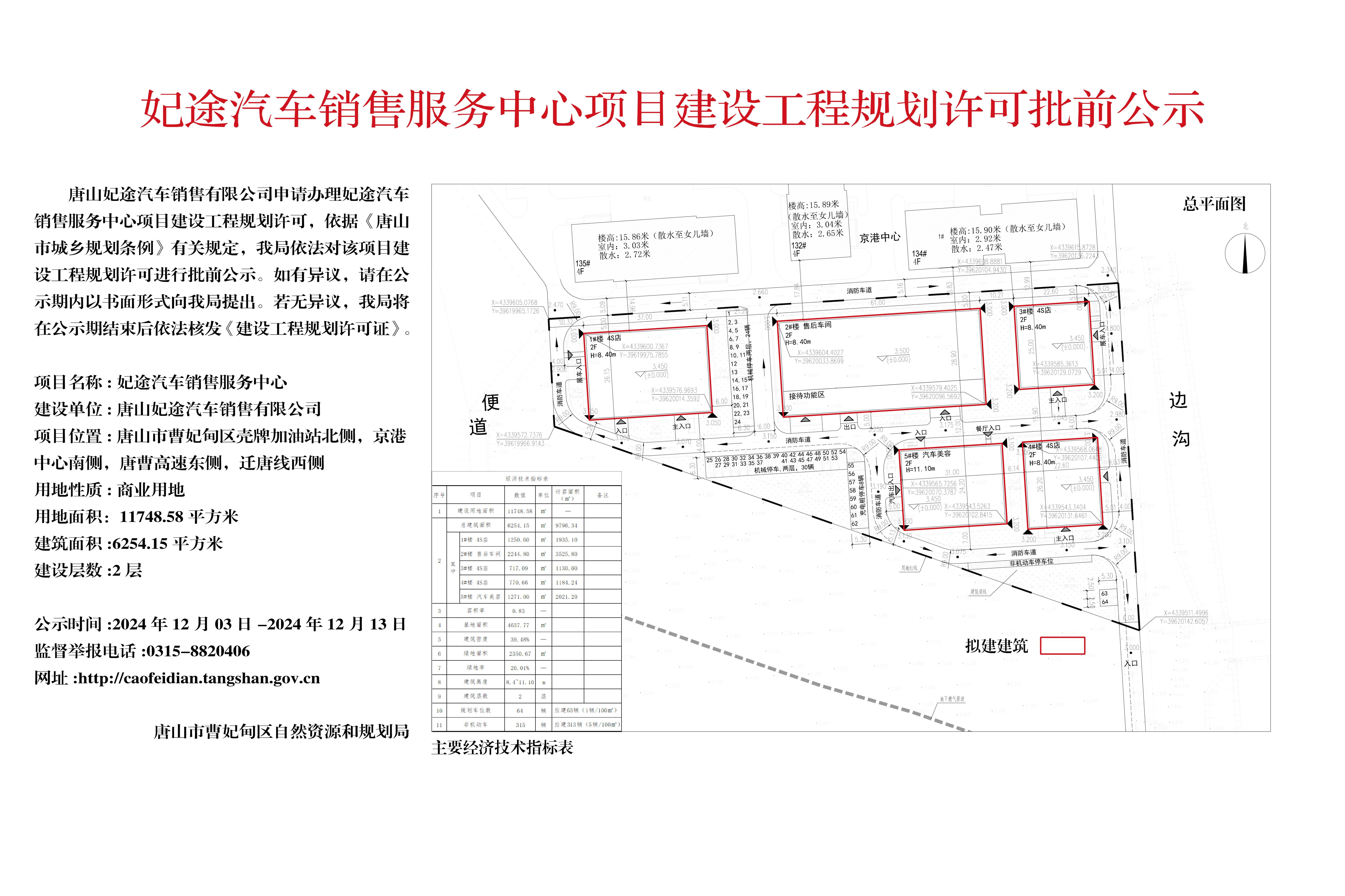 公示照片.jpg