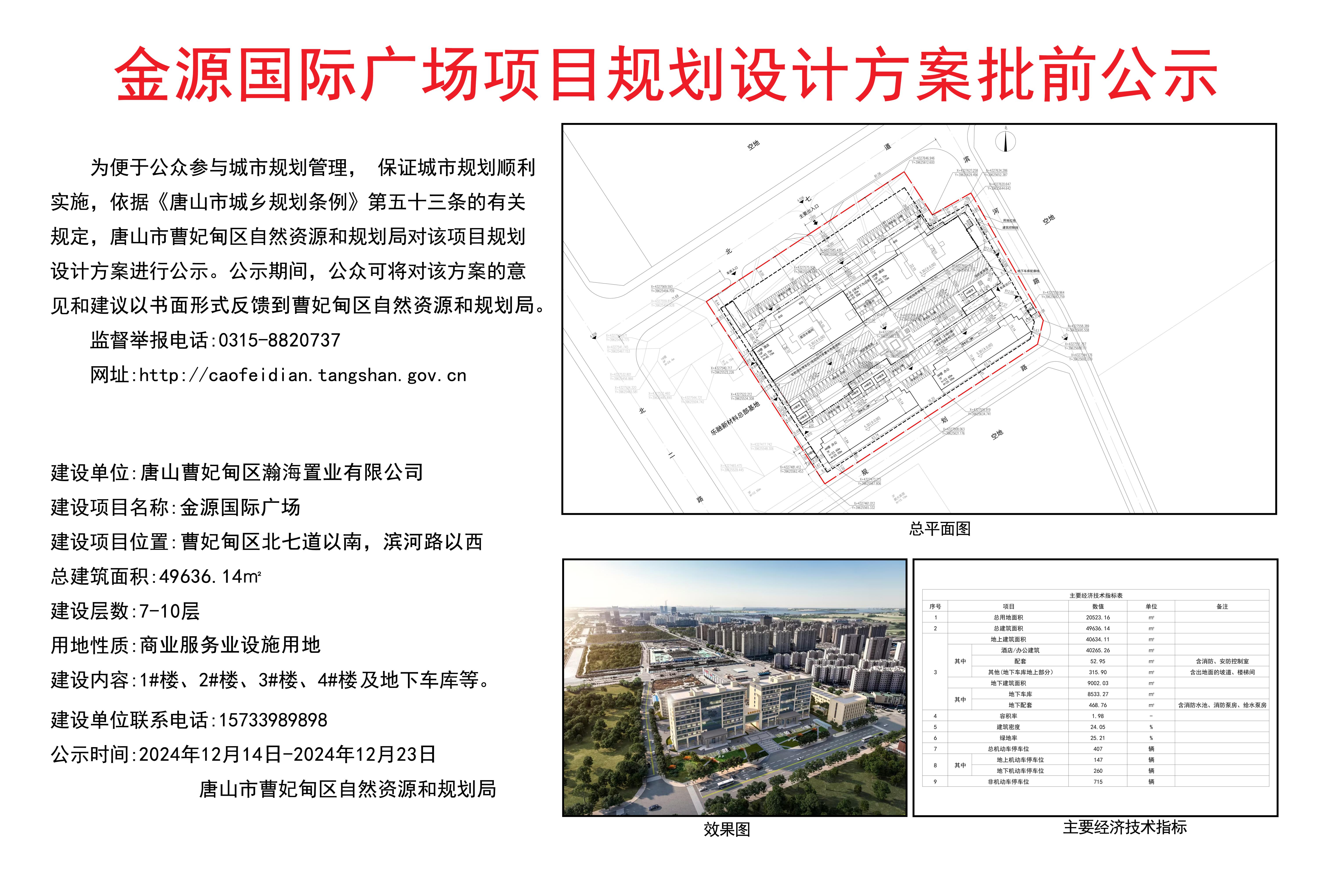 公示照片.jpg