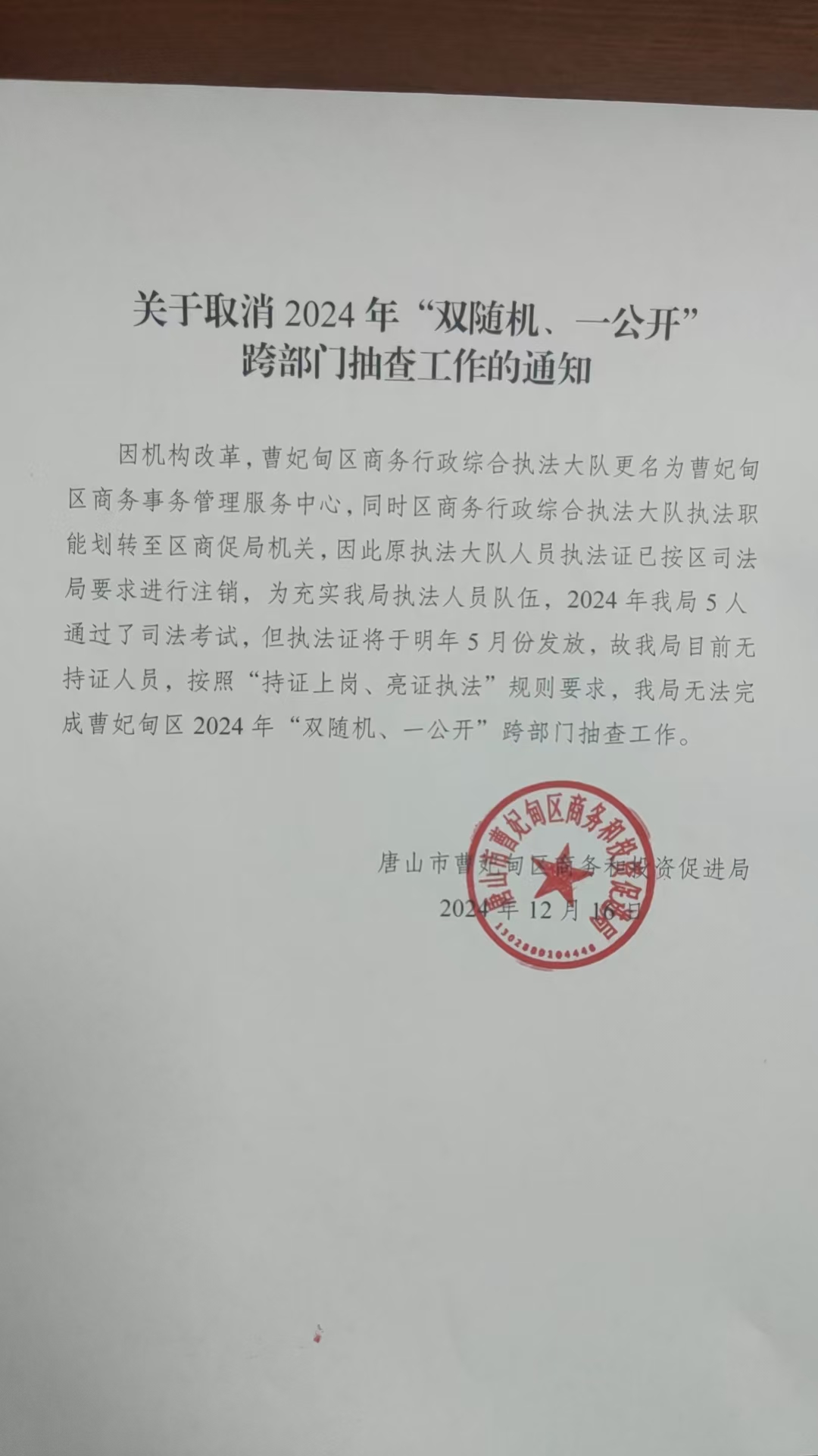 微信图片_20241216102253.jpg