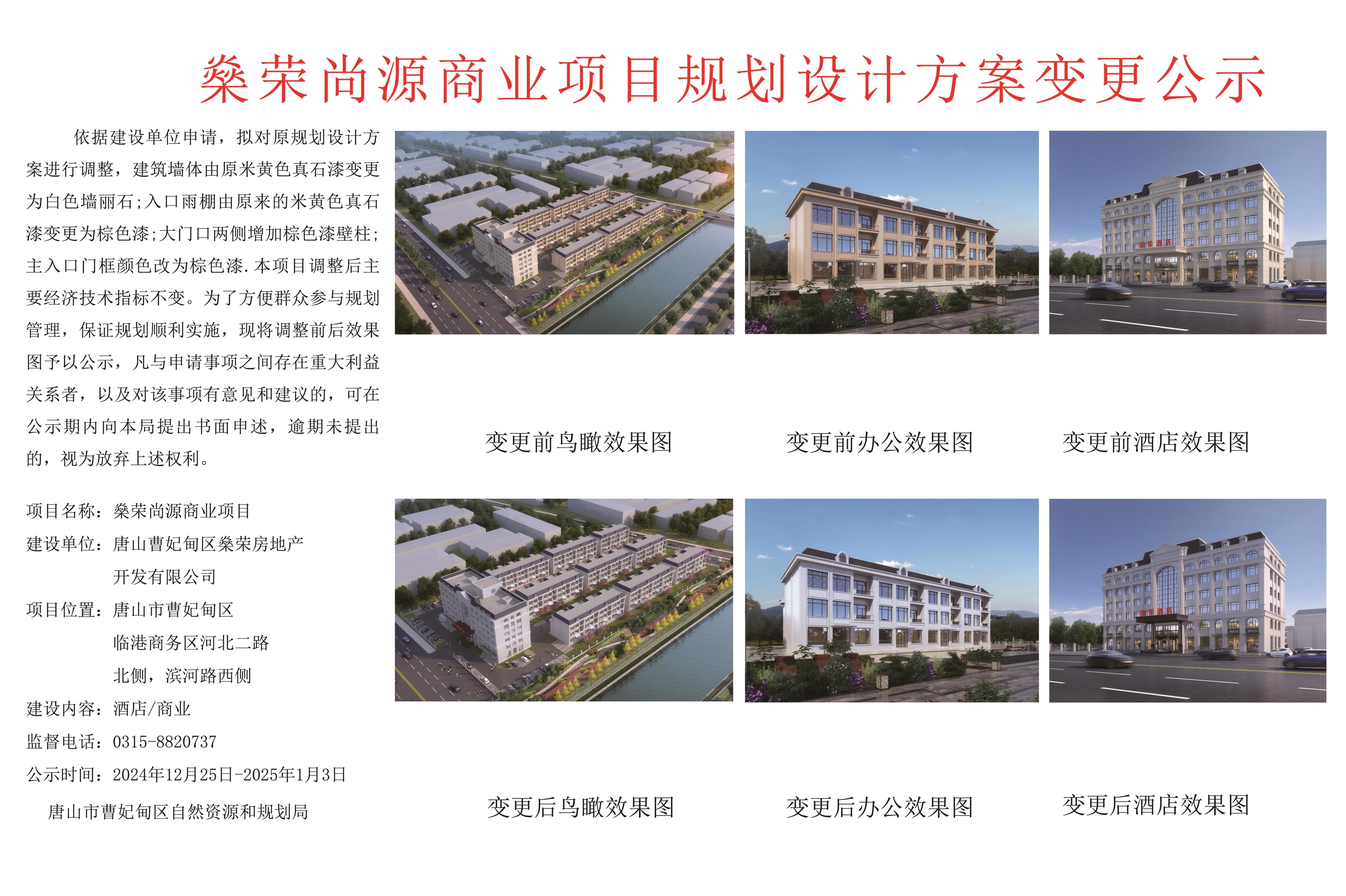 公示照片.jpg