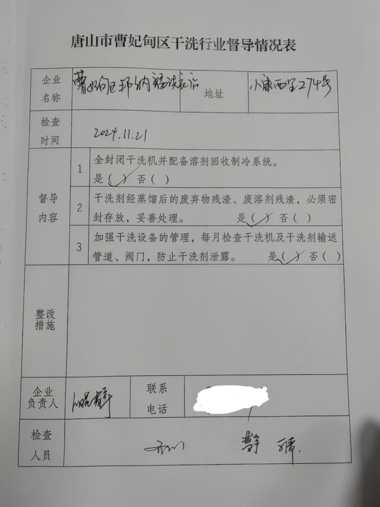 微信图片_20241230101457.jpg