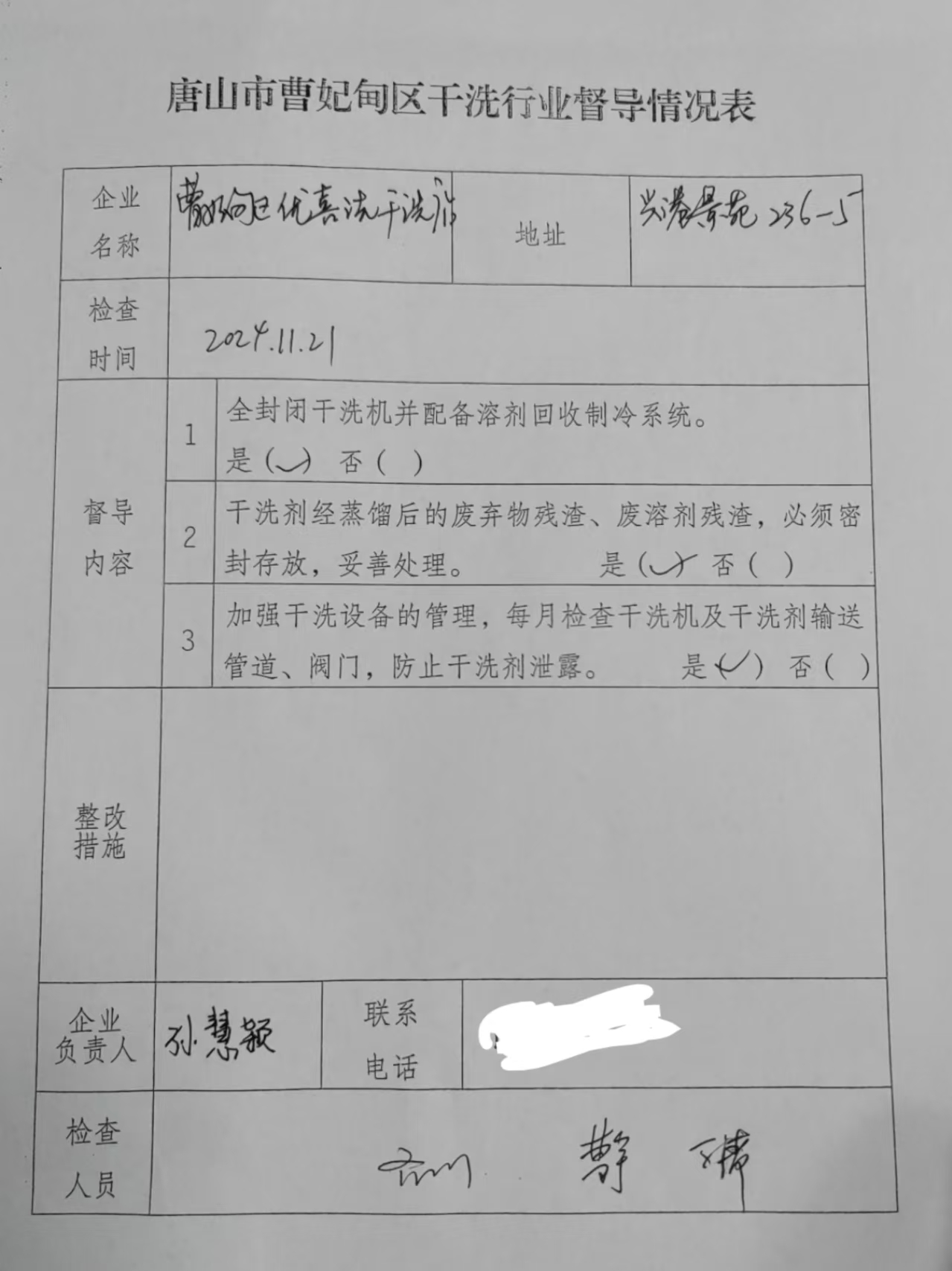 微信图片_20241230101442.jpg