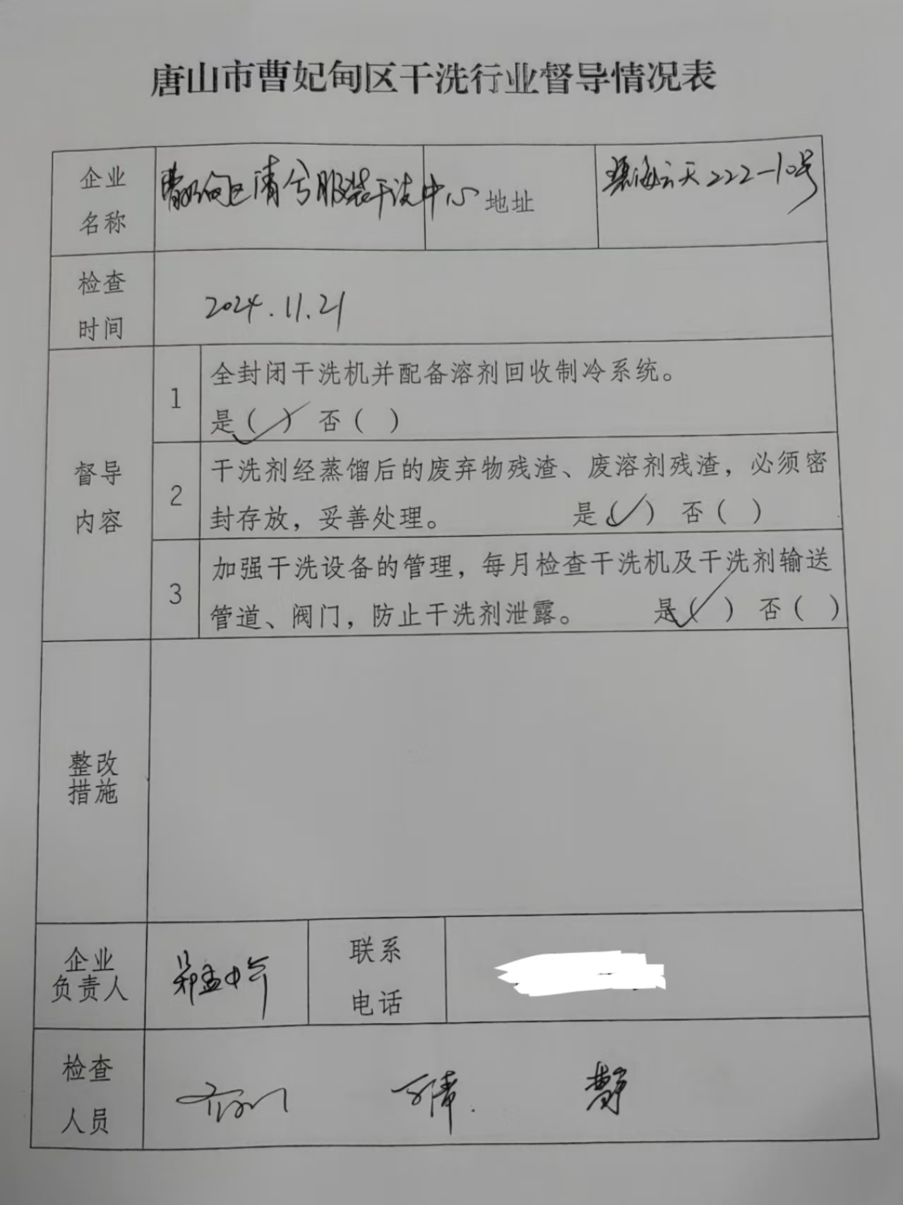 微信图片_20241230101507.jpg