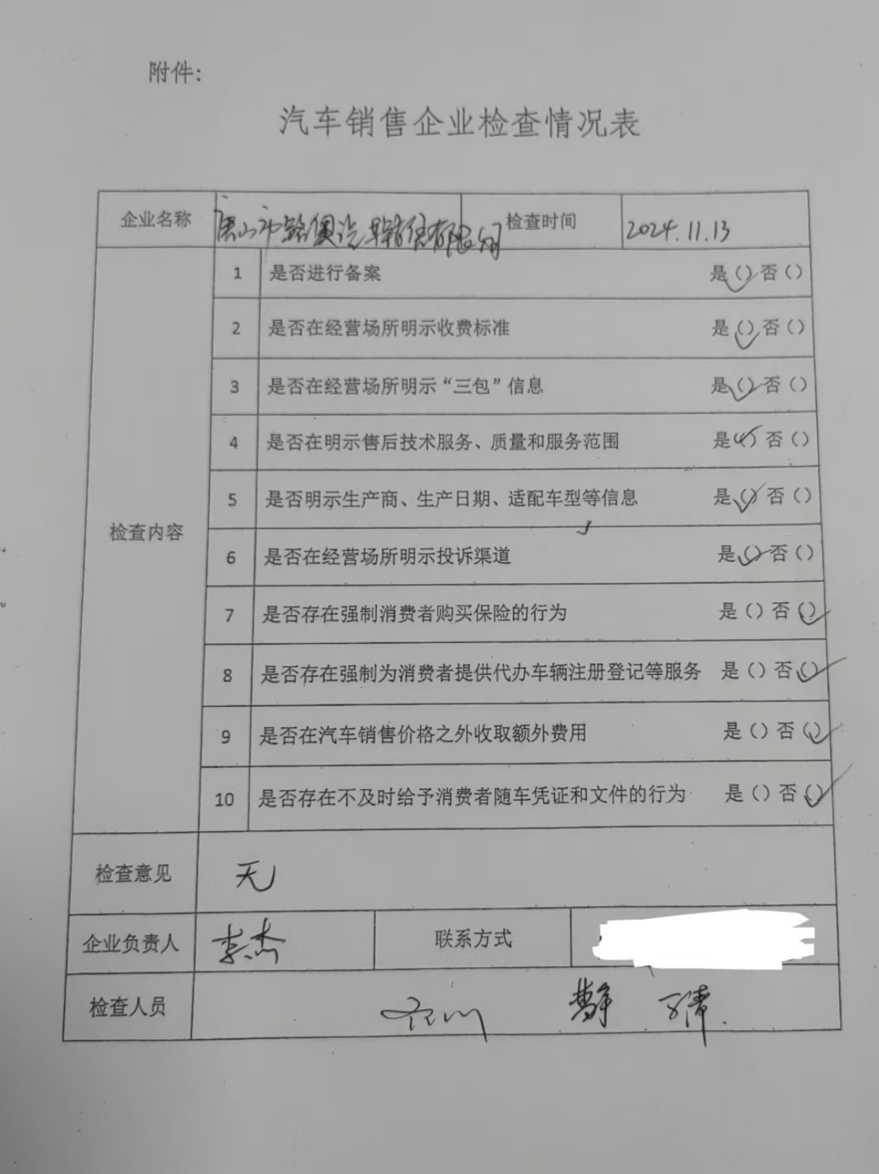 微信图片_20241230101534.jpg