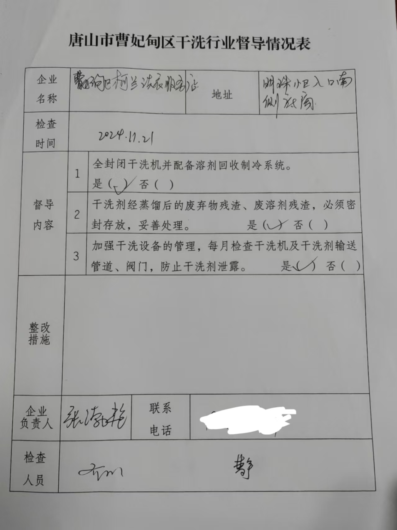 微信图片_20241230101516.jpg