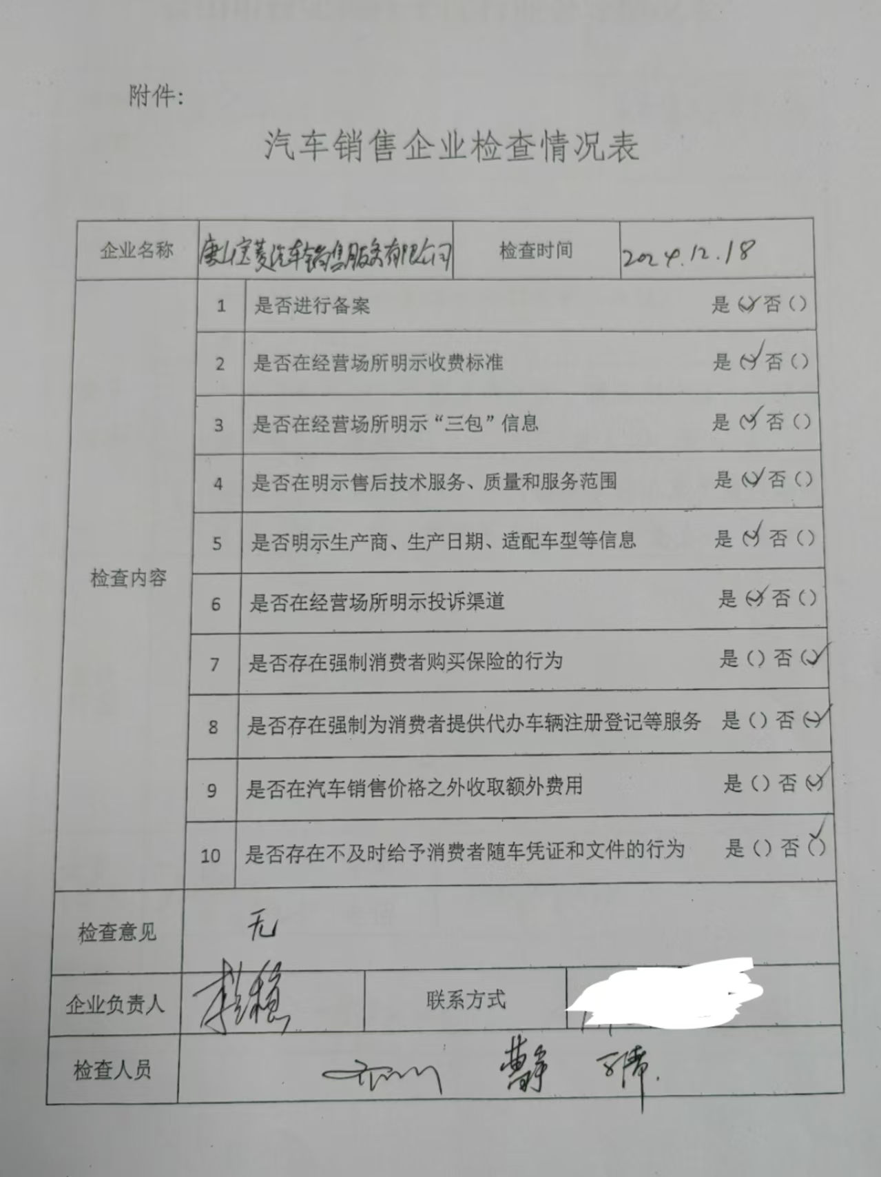 微信图片_20241230102617.jpg