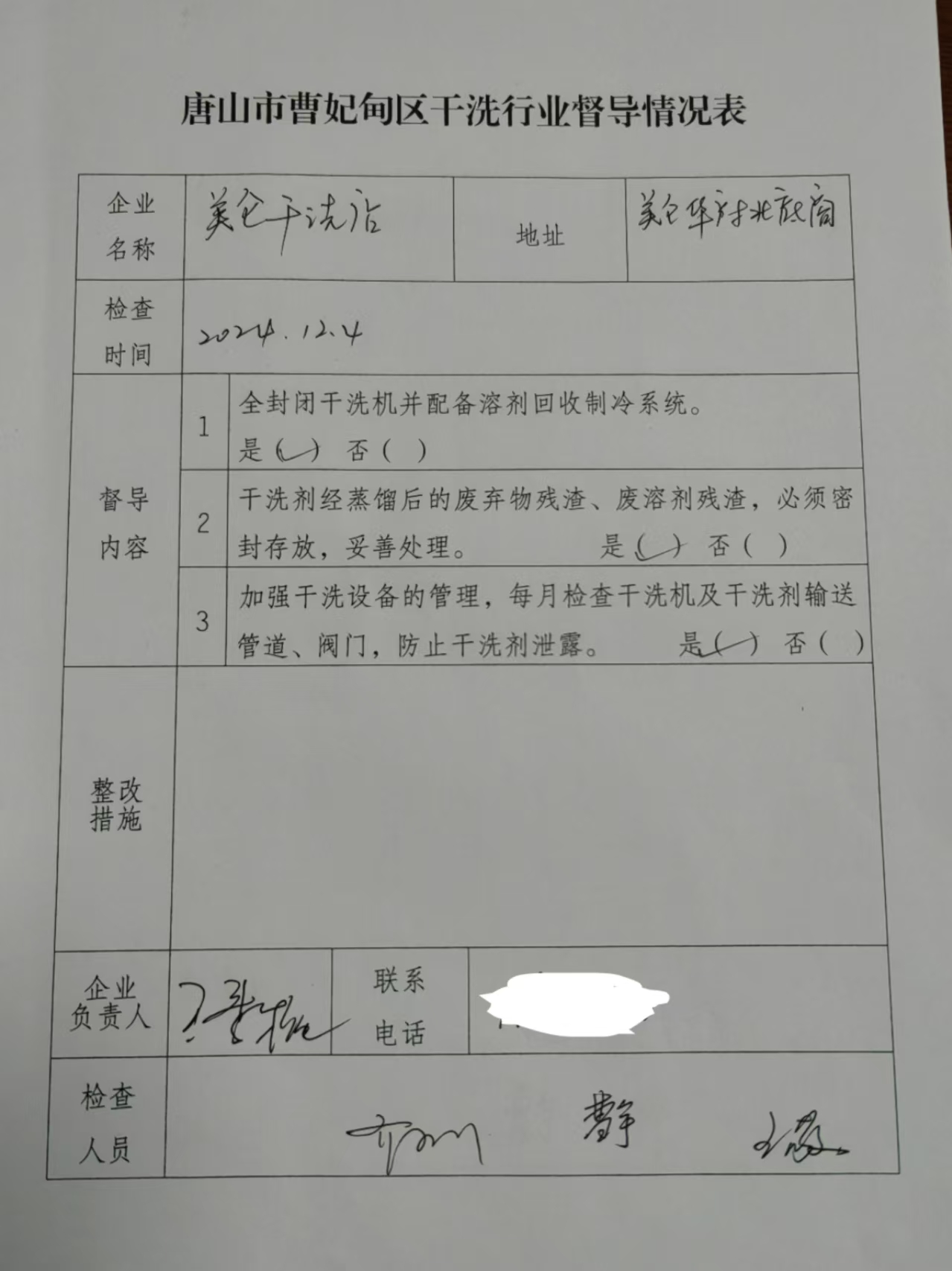 微信图片_20241230102609.jpg
