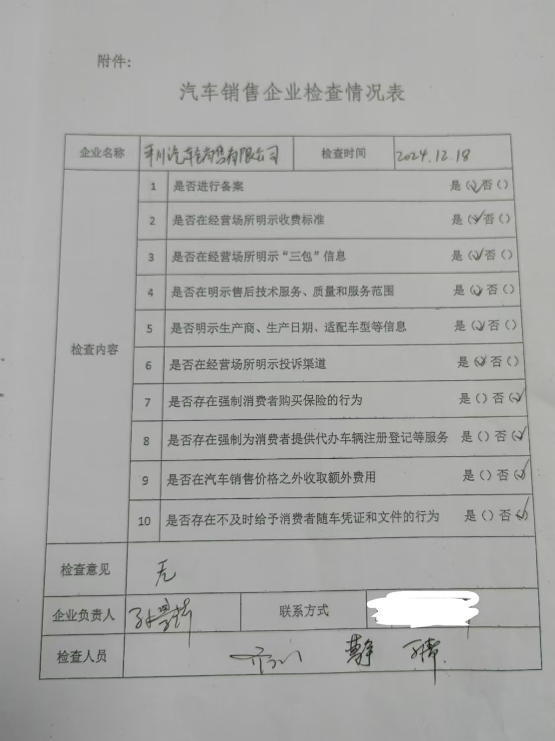 微信图片_20241230102639.jpg
