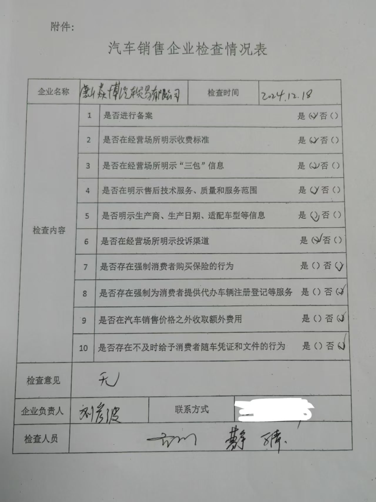 微信图片_20241230102633.jpg
