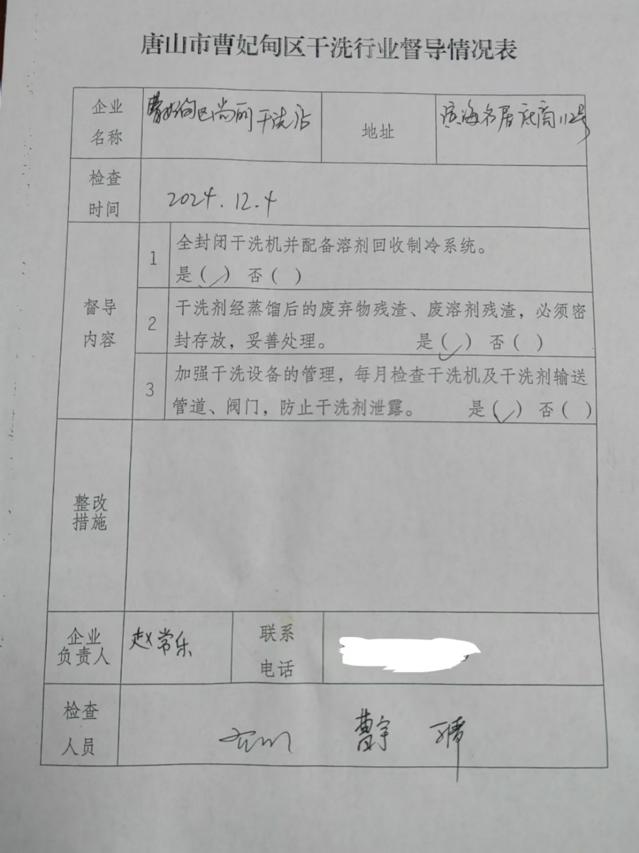 微信图片_20241230102558.jpg