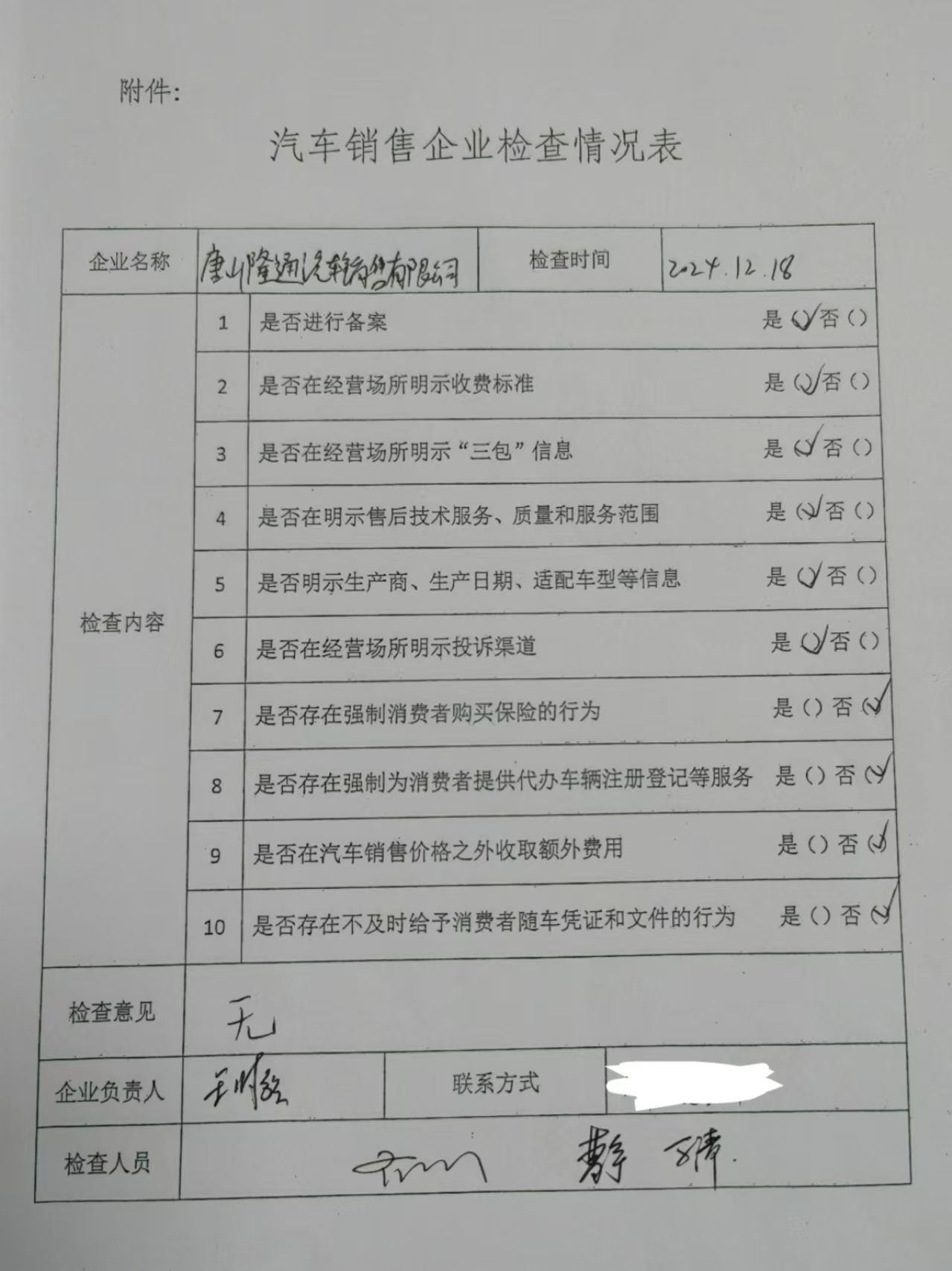 微信图片_20241230102623.jpg