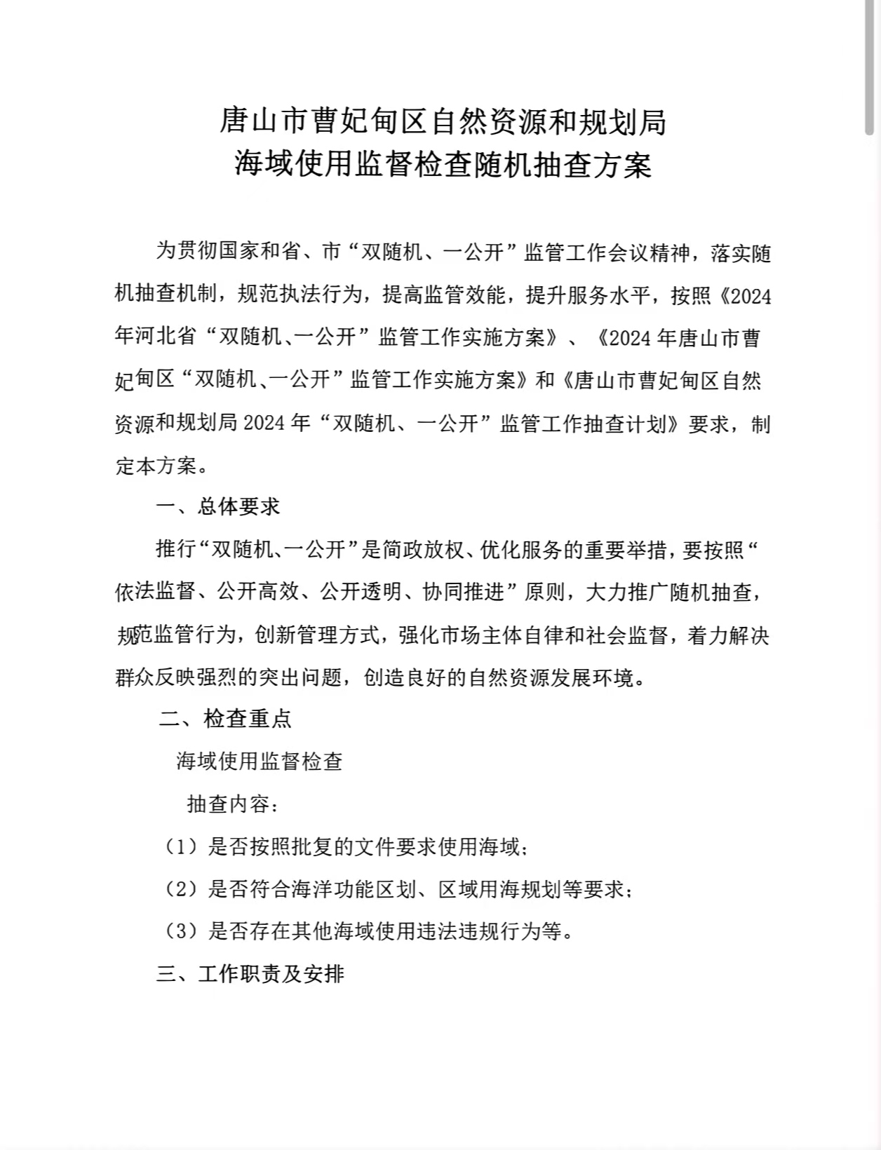 微信图片_20250123145558.jpg