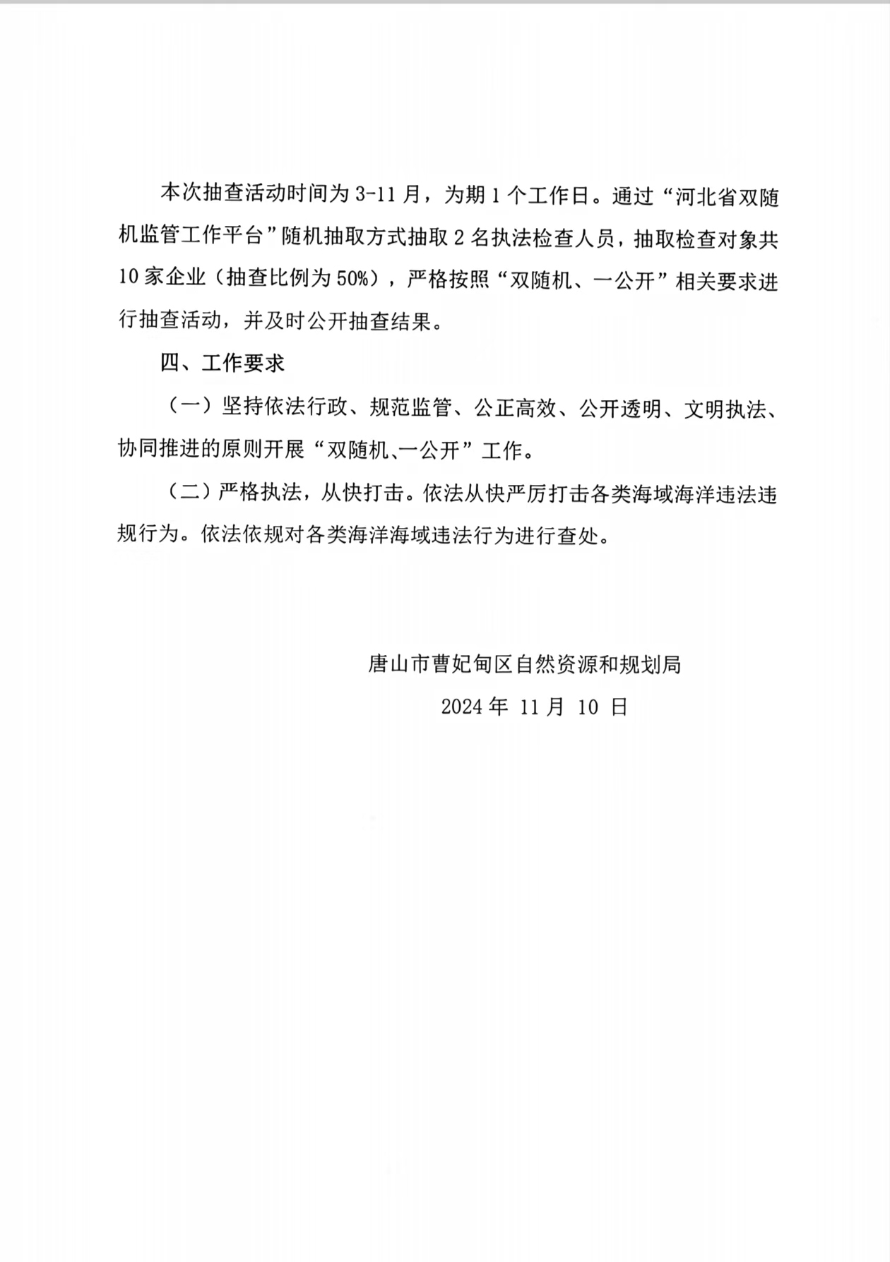 微信图片_20250123145610.jpg