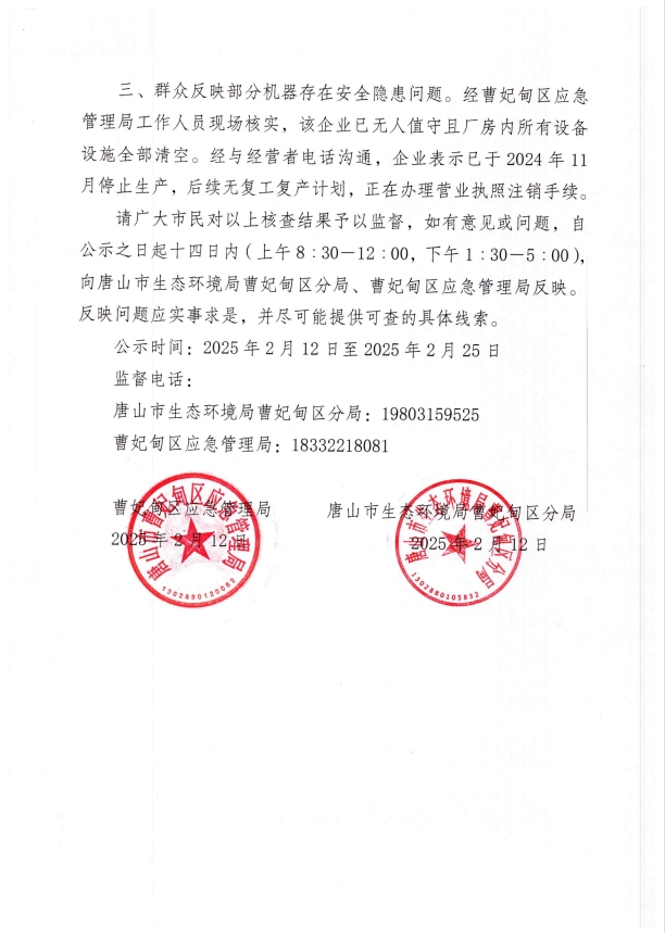 微信截图_20250212143110.png