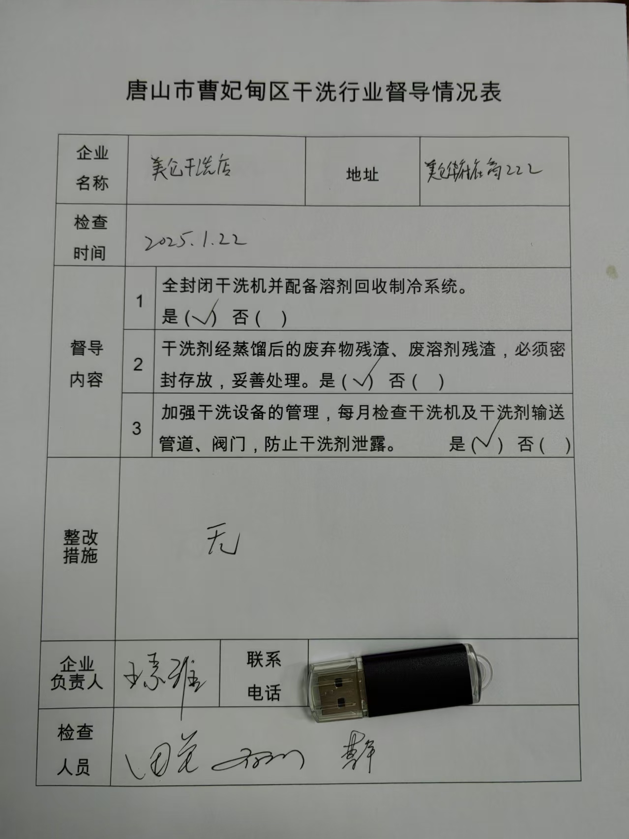 微信图片_20250217100254.jpg