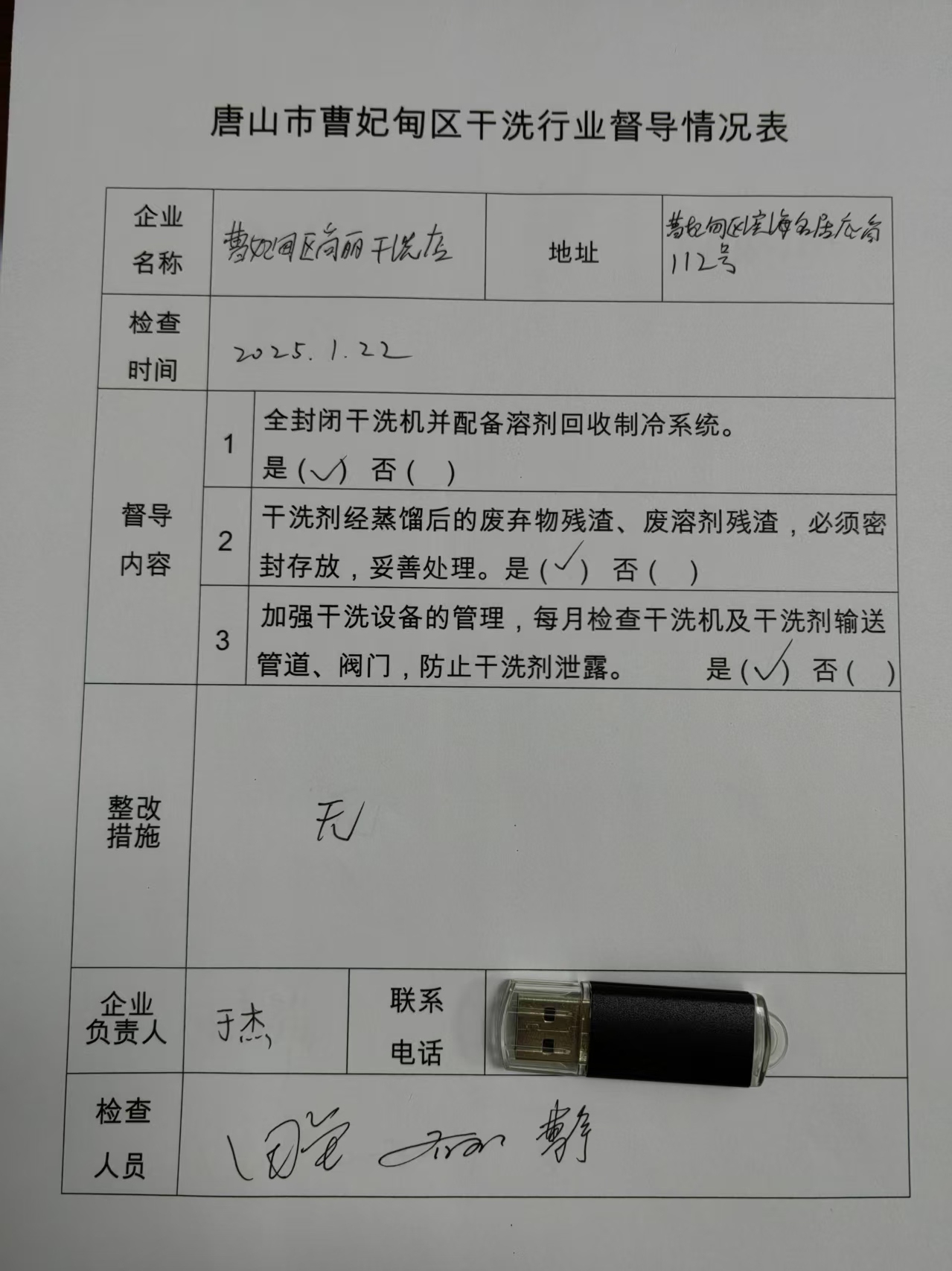 微信图片_20250217100259.jpg
