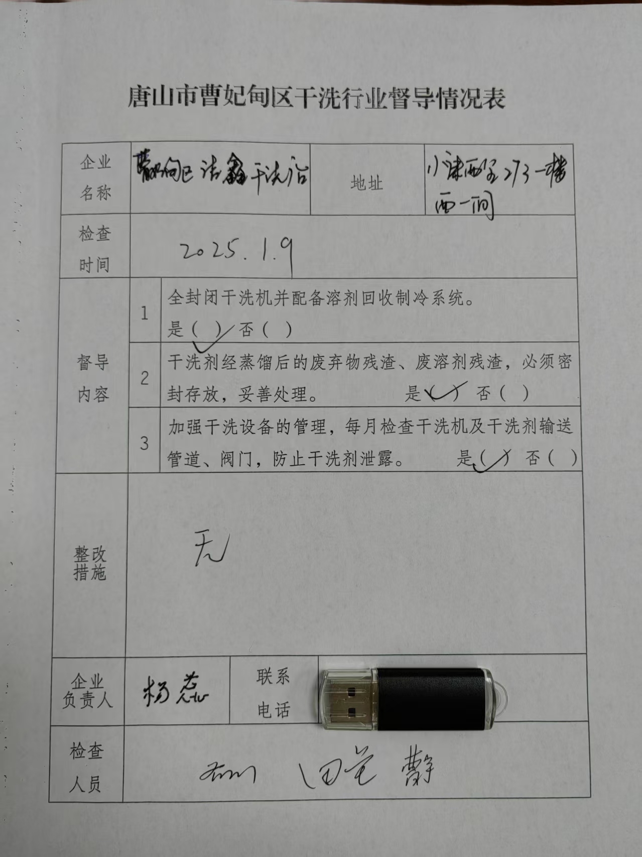 微信图片_20250217100214.jpg
