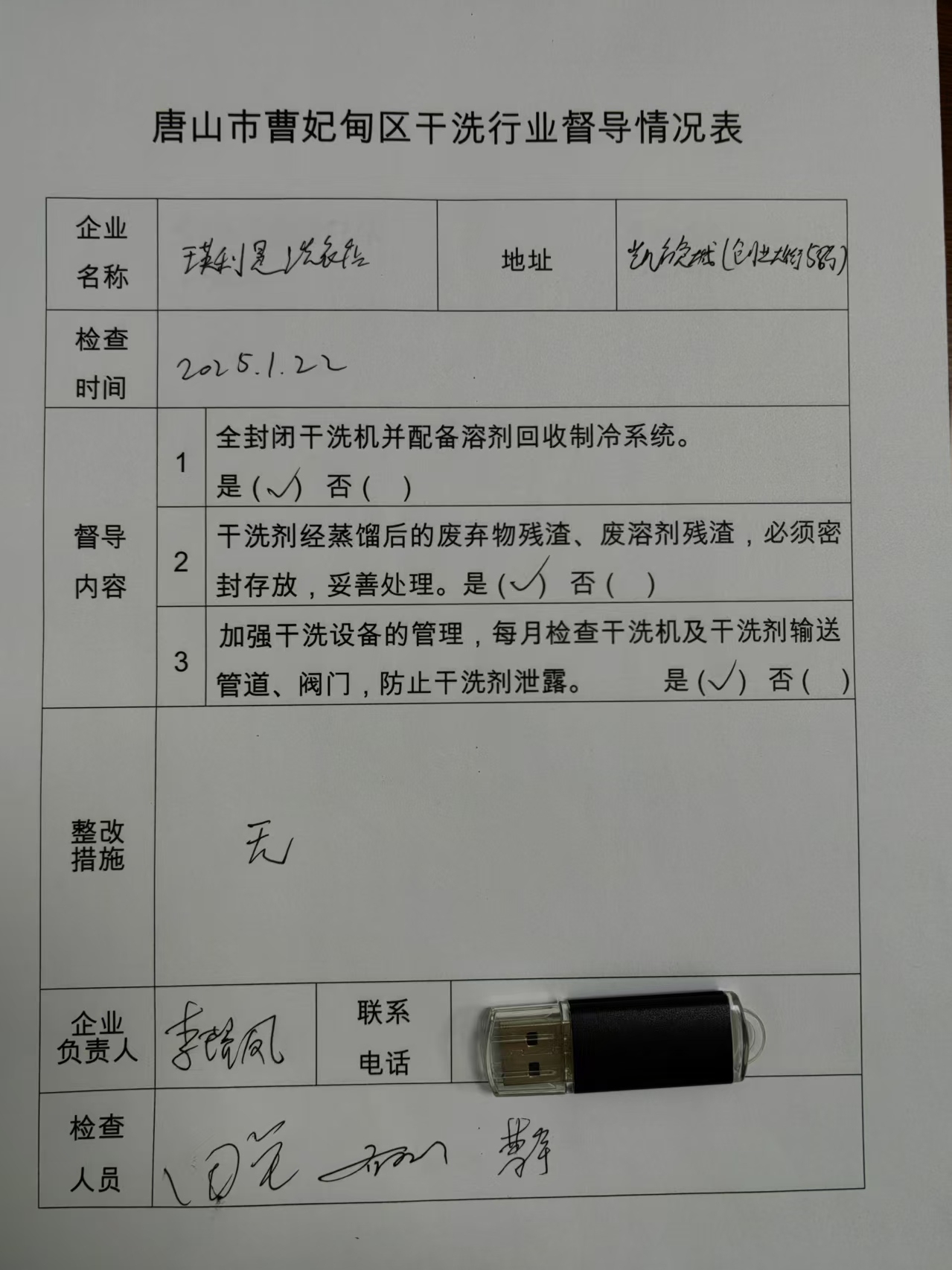 微信图片_20250217100244.jpg