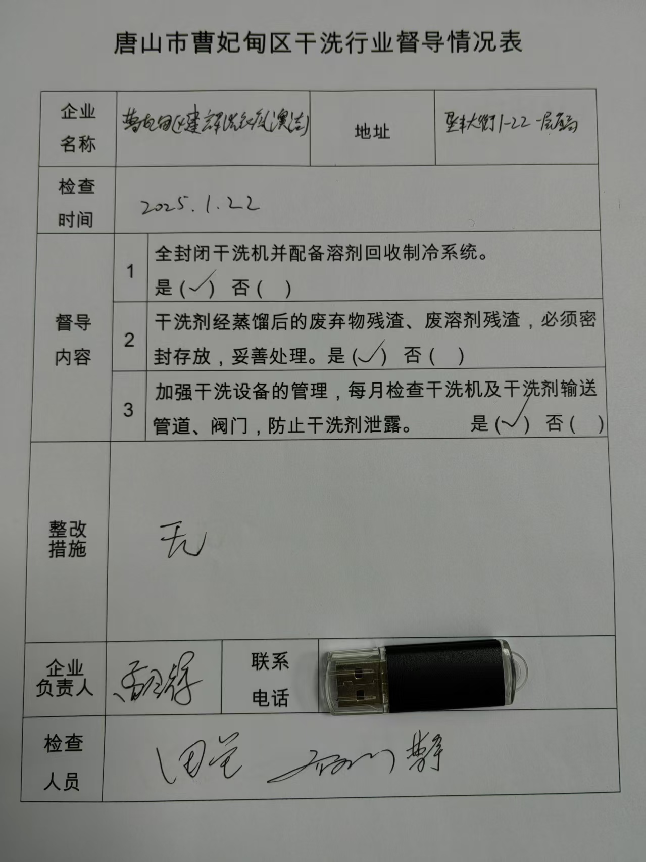 微信图片_20250217100305.jpg
