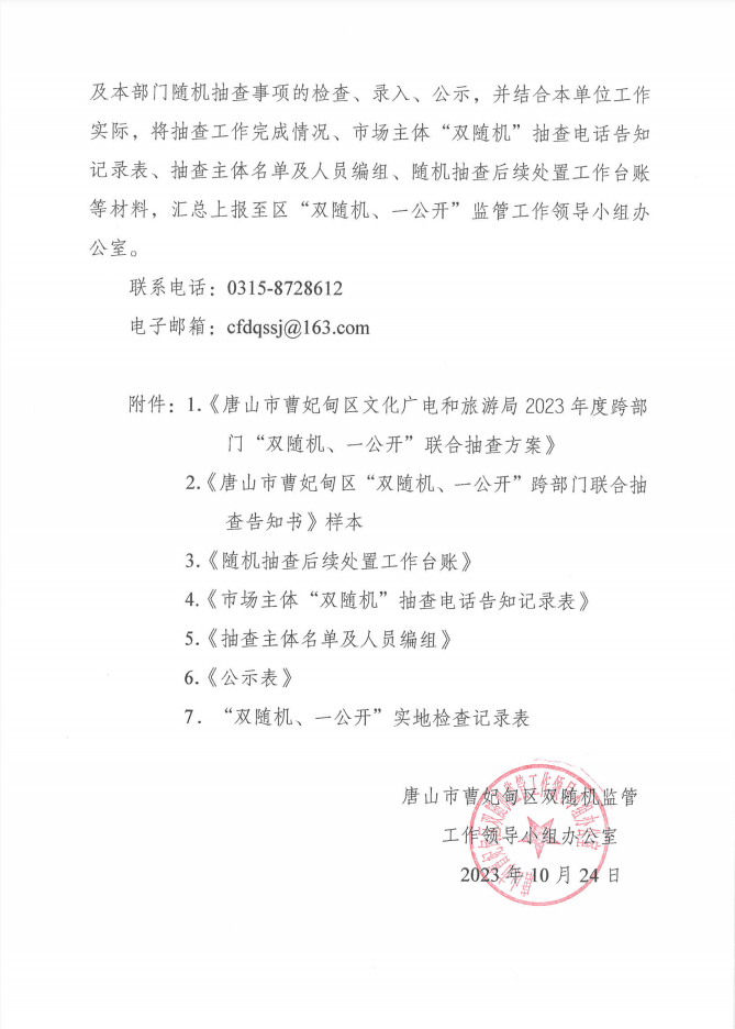 微信图片_20250218101914_165.jpg