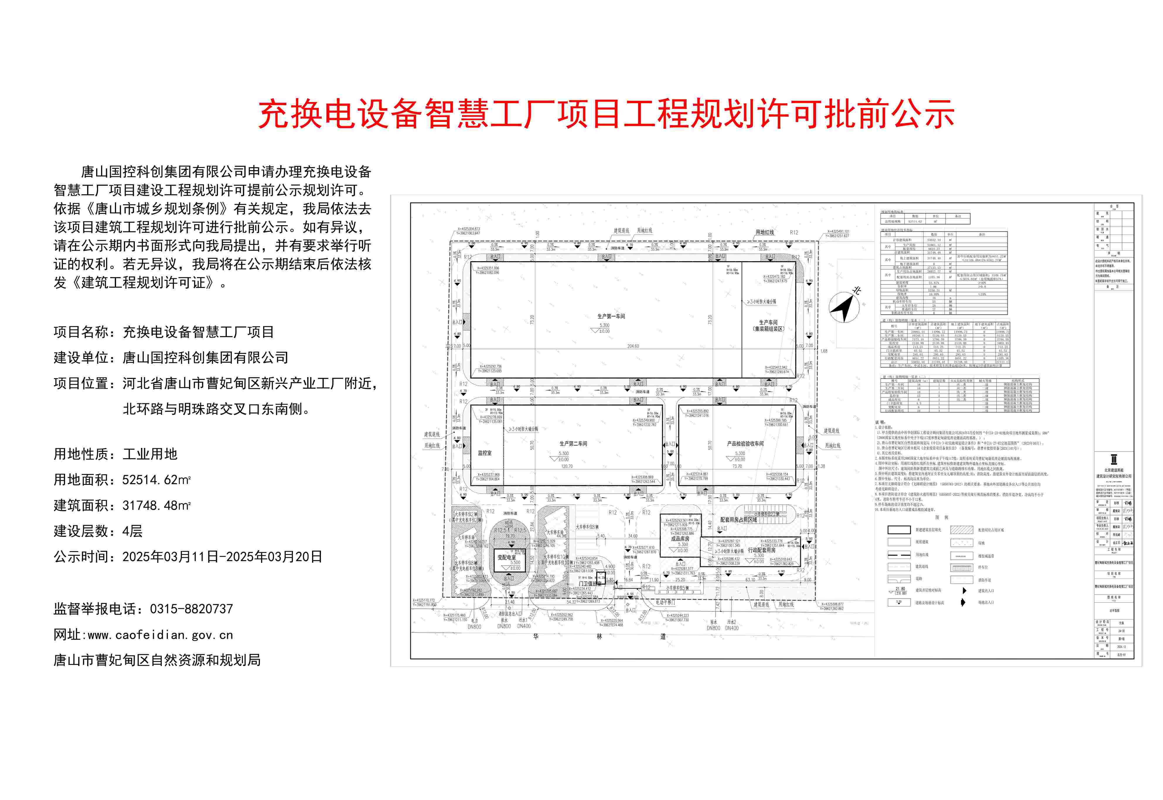 公示牌.jpg