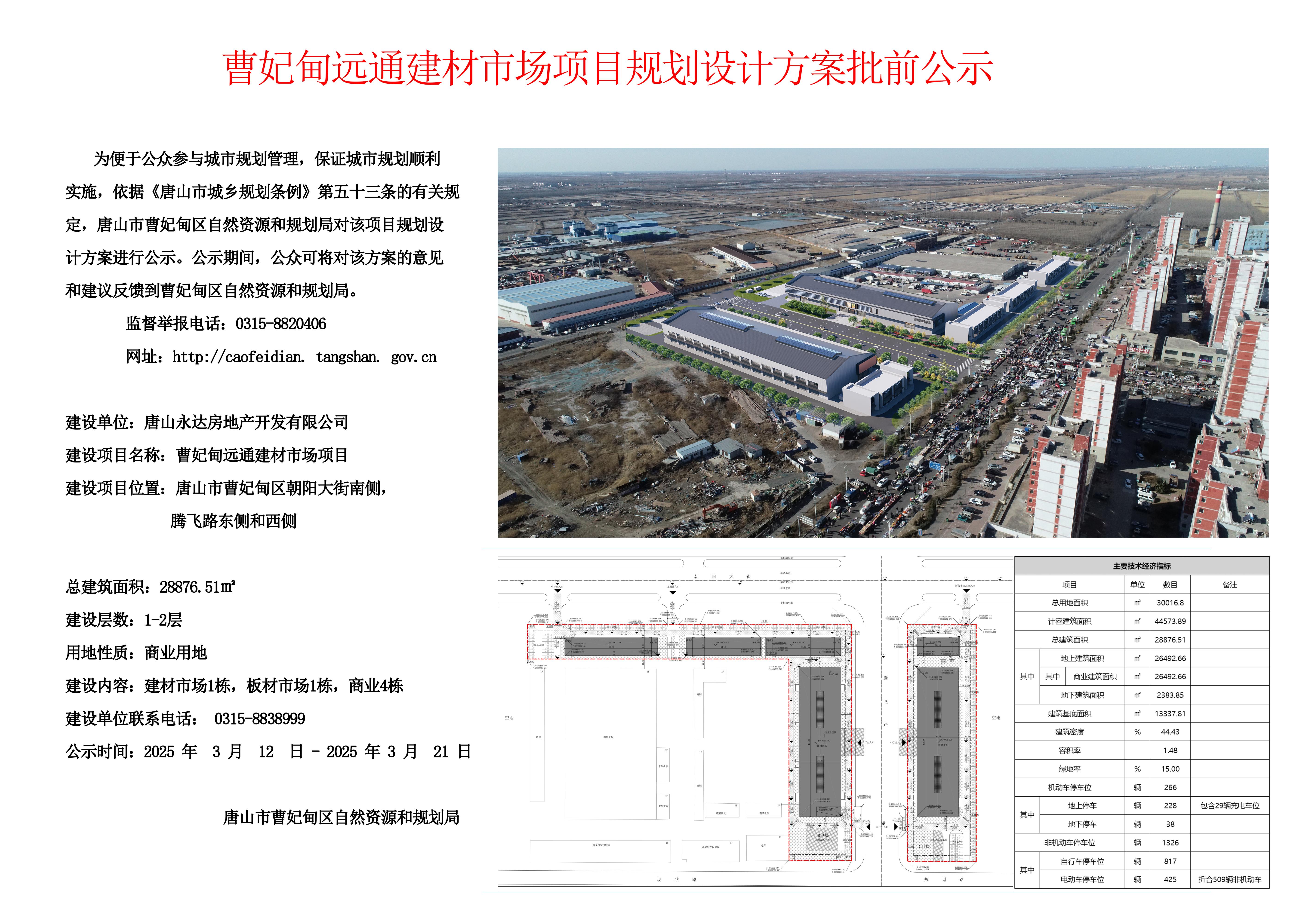 公示照片.jpg